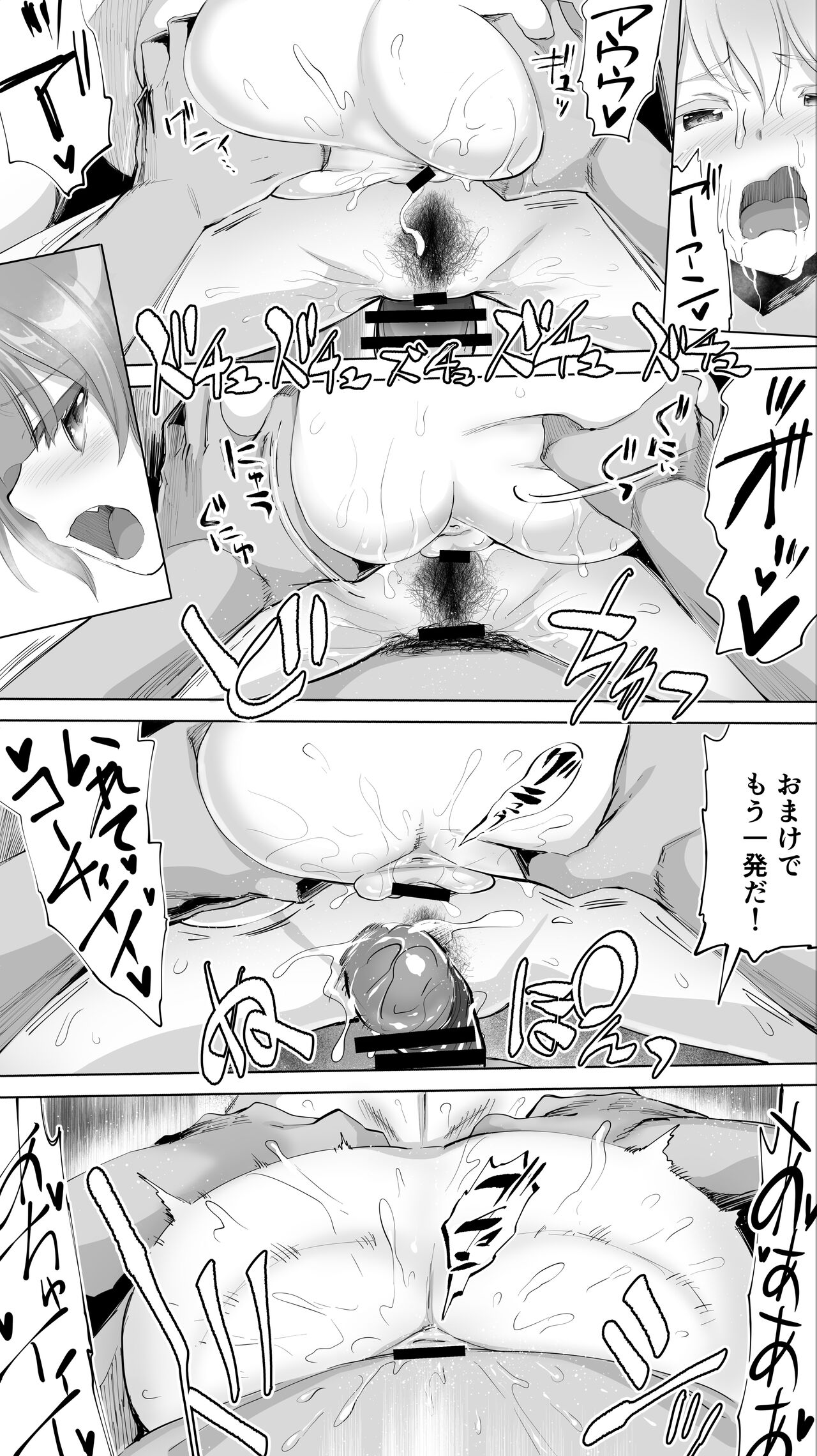 [STUDIO HUAN (Raidon)] Rikujoubu Yuki wa Ore no Nama Onaho!!! image number 44