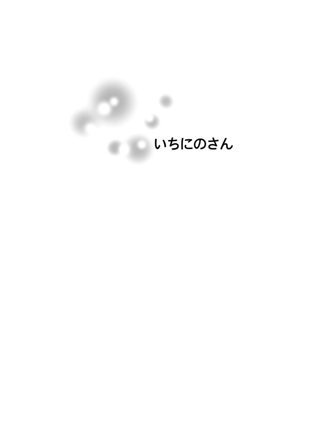 [Shiomusubi] Ichinino-san 画像番号 2