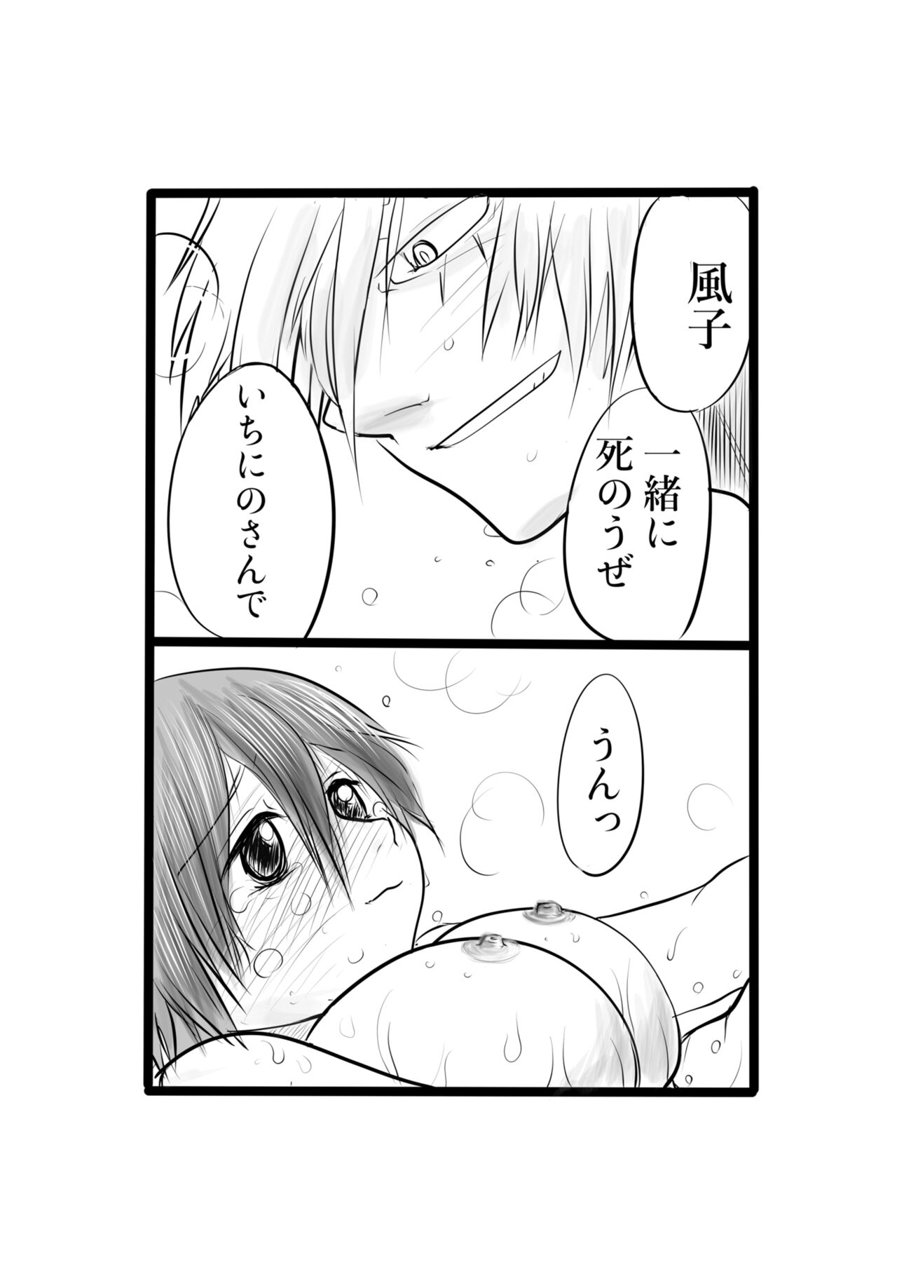 [Shiomusubi] Ichinino-san 画像番号 19