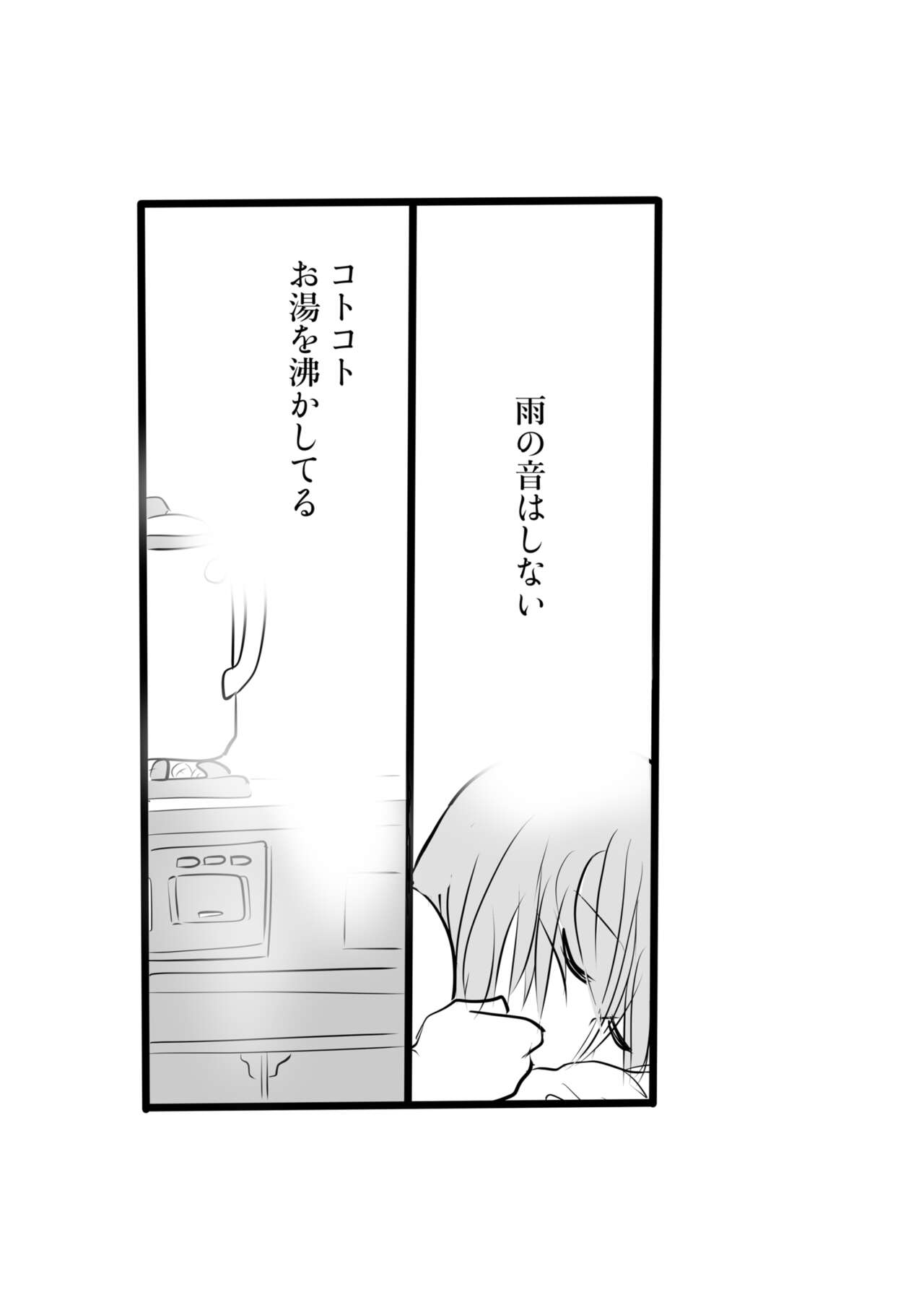 [Shiomusubi] Ichinino-san 画像番号 22