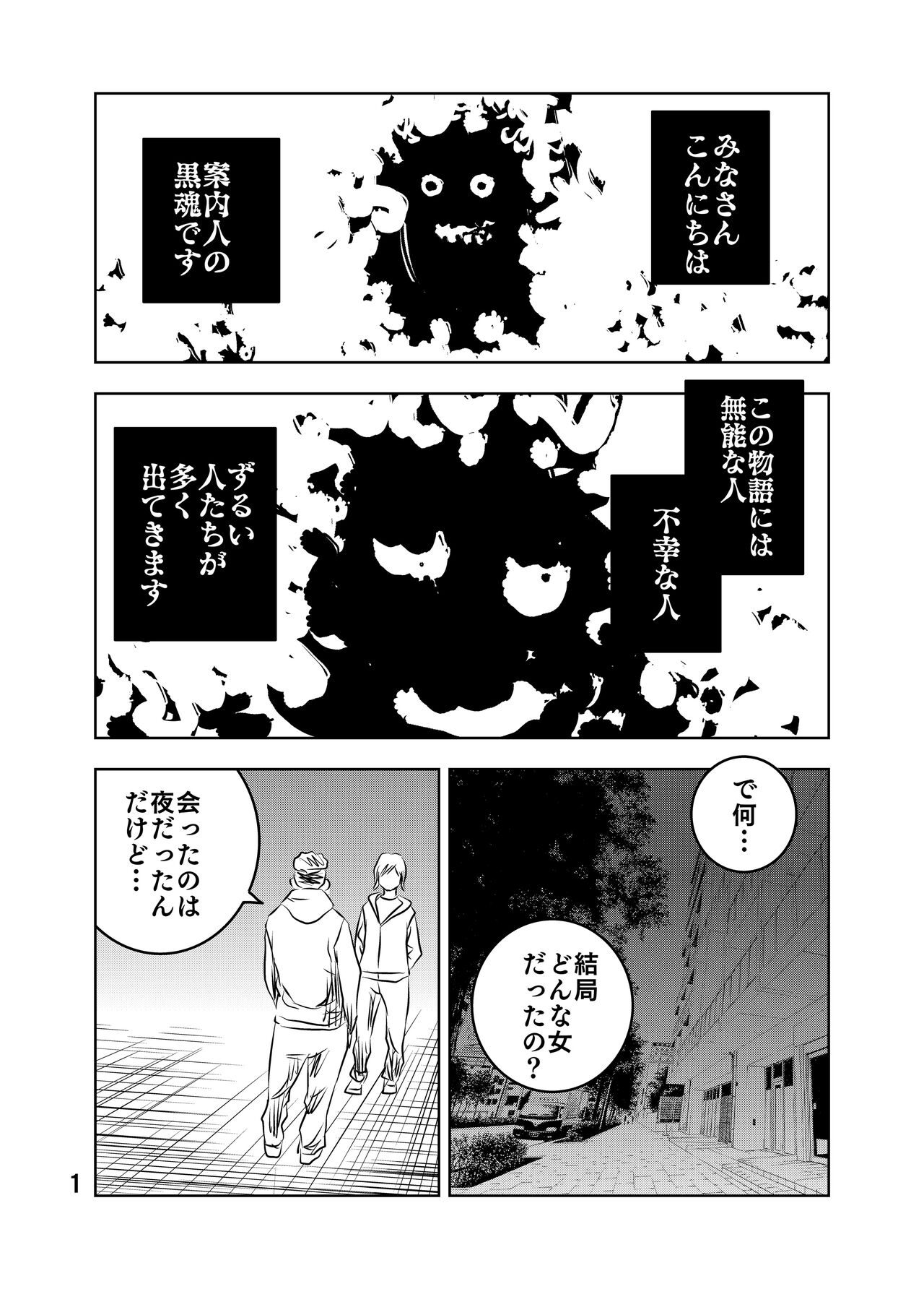 [Kuma to Tsubasa] Zurui Hitotachi numero di immagine  2