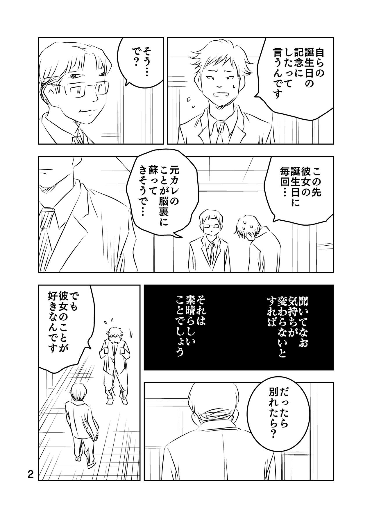 [Kuma to Tsubasa] Zurui Hitotachi numero di immagine  16