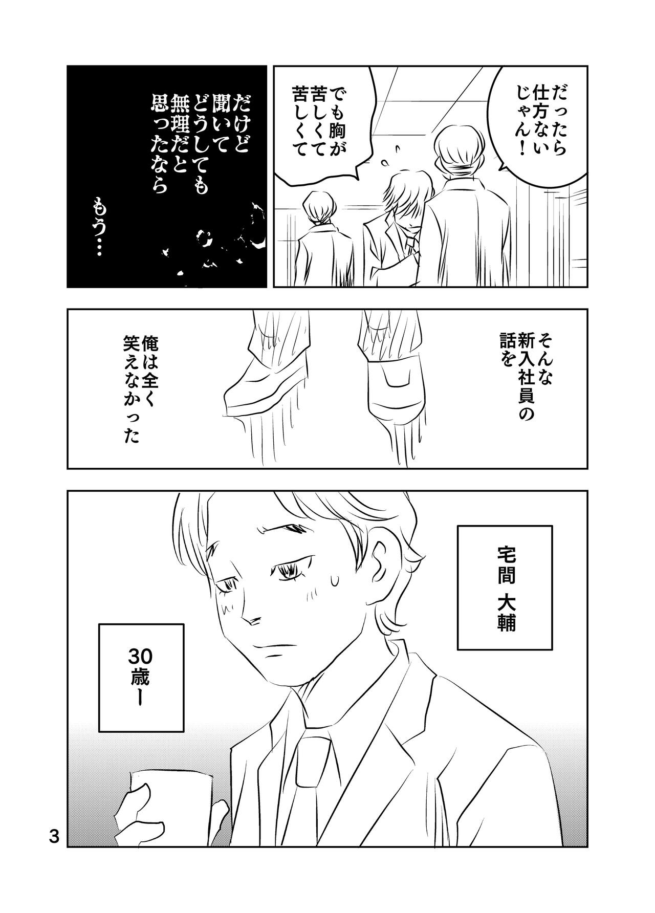 [Kuma to Tsubasa] Zurui Hitotachi numero di immagine  17