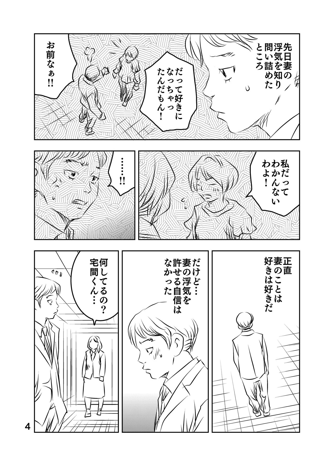 [Kuma to Tsubasa] Zurui Hitotachi numero di immagine  18