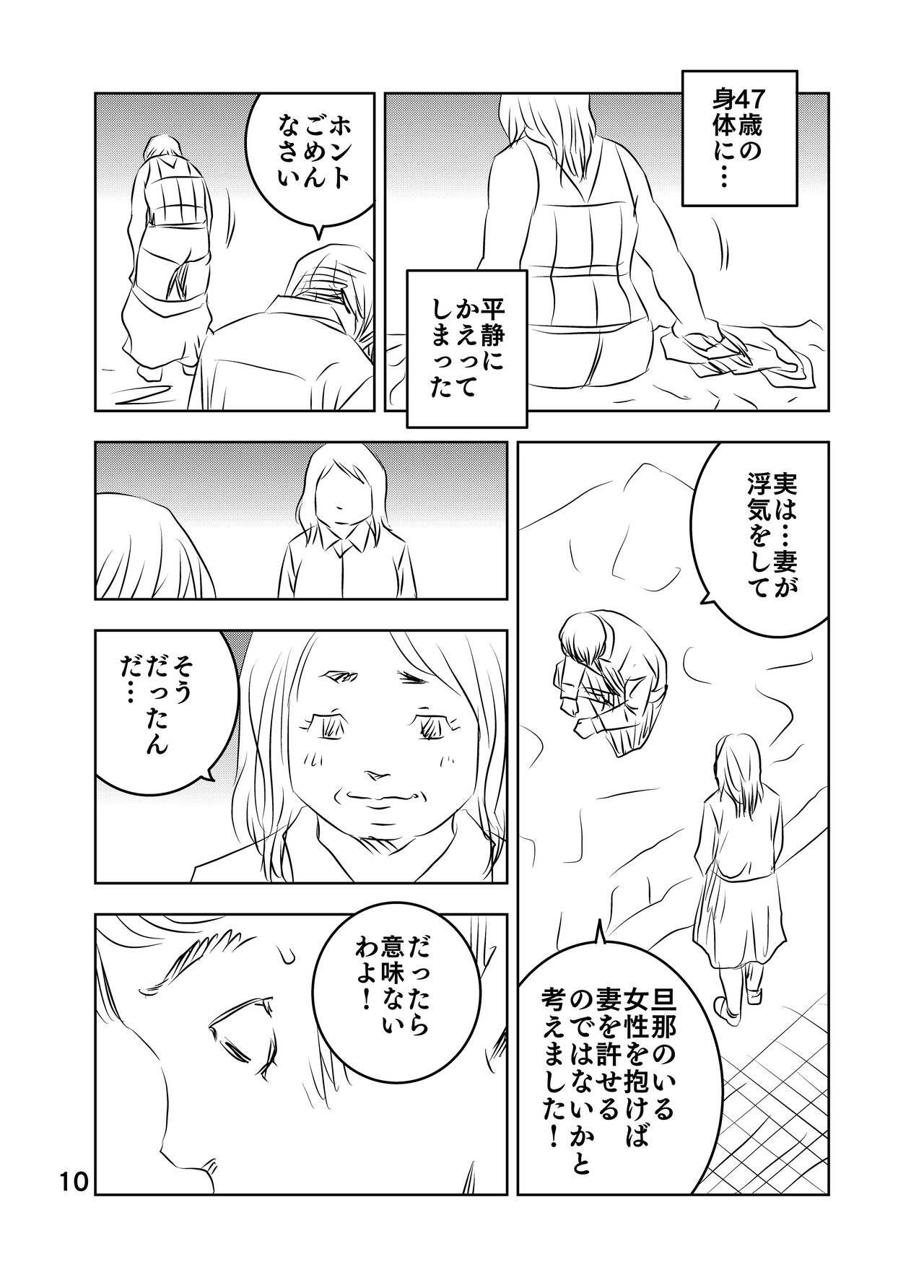 [Kuma to Tsubasa] Zurui Hitotachi numero di immagine  24