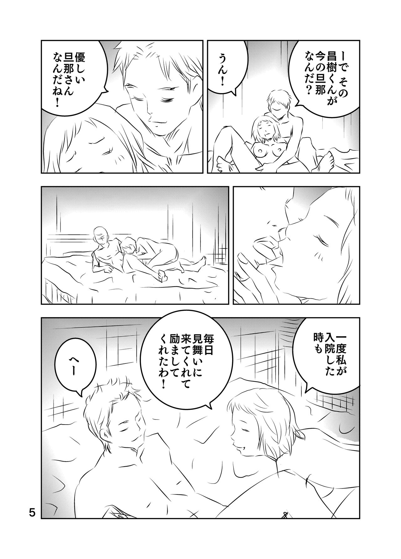 [Kuma to Tsubasa] Zurui Hitotachi numero di immagine  32