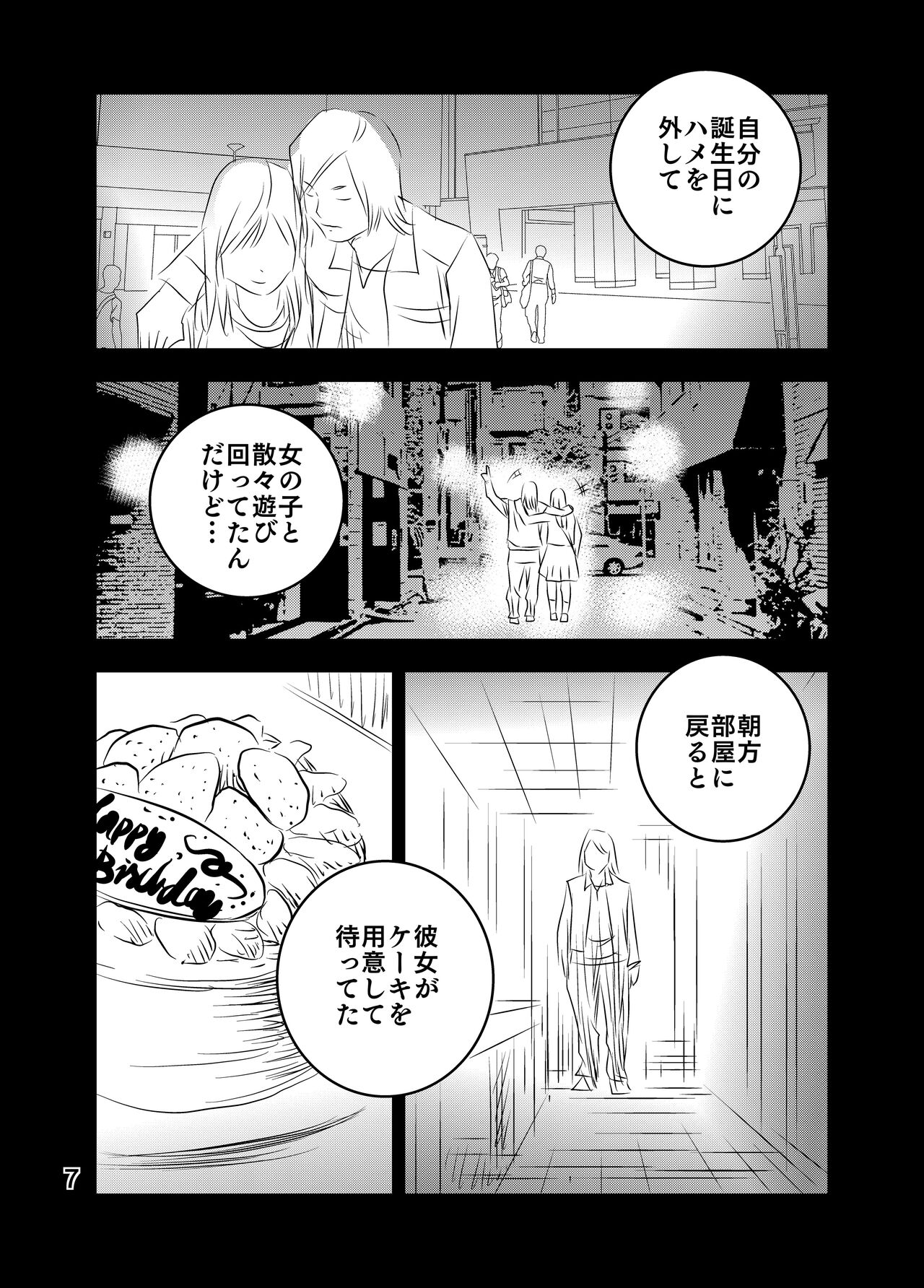 [Kuma to Tsubasa] Zurui Hitotachi numero di immagine  34