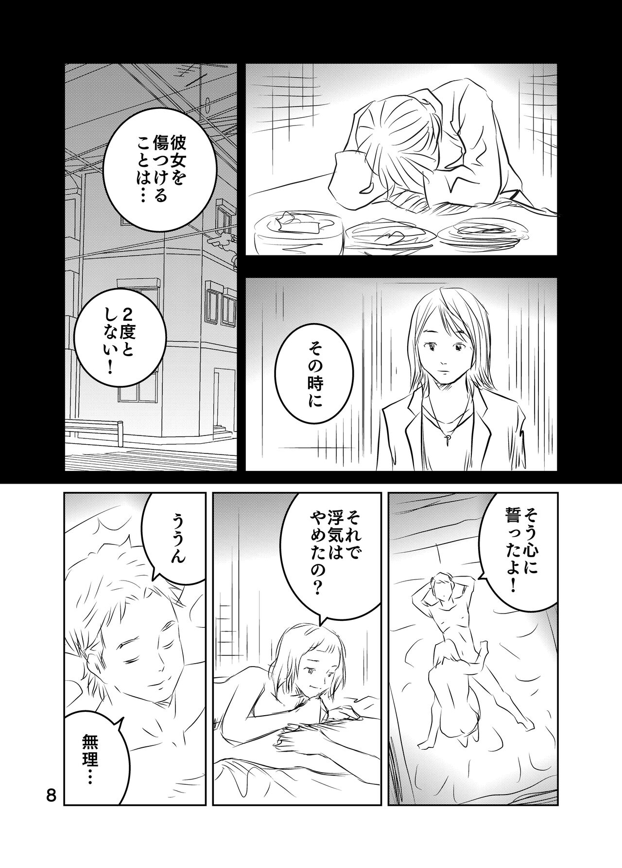 [Kuma to Tsubasa] Zurui Hitotachi numero di immagine  35