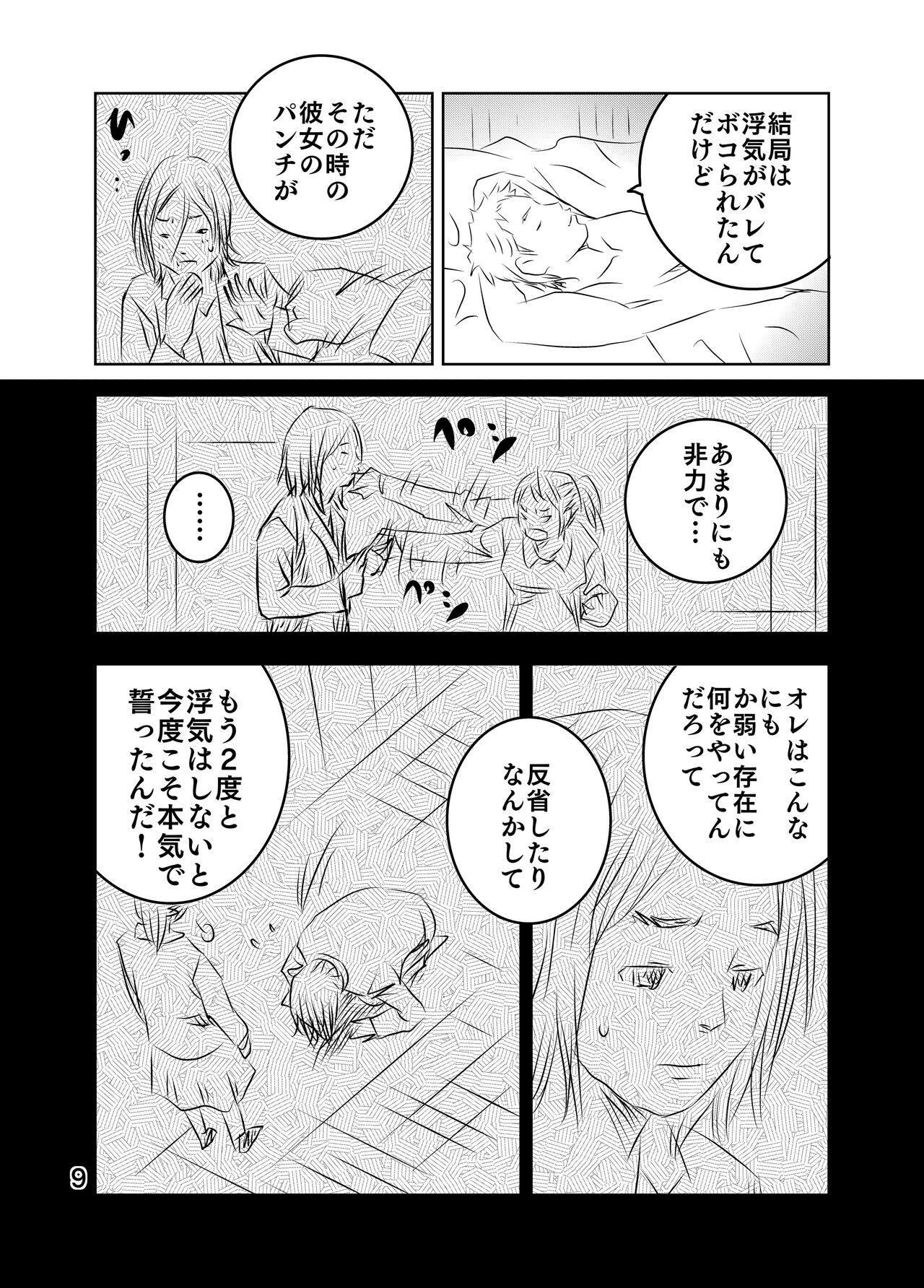 [Kuma to Tsubasa] Zurui Hitotachi numero di immagine  36