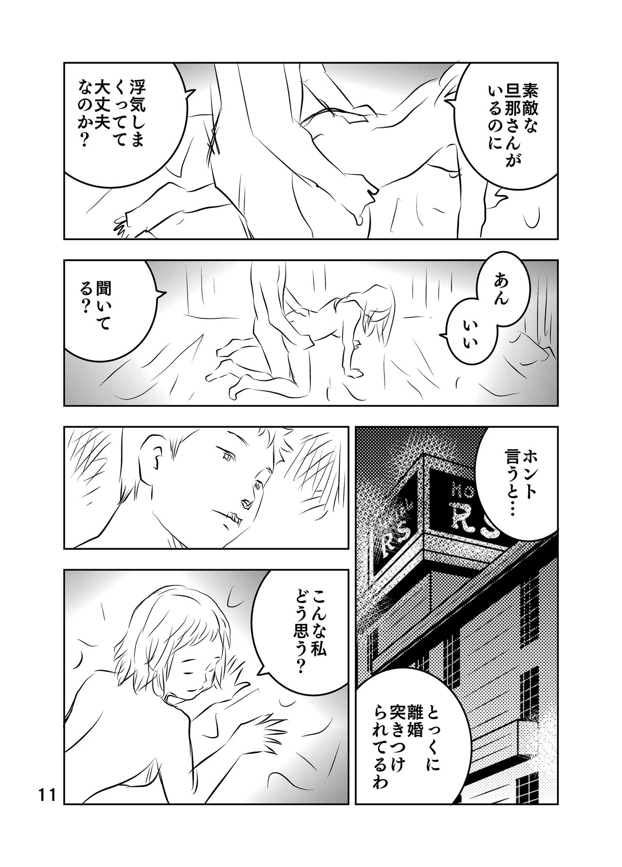 [Kuma to Tsubasa] Zurui Hitotachi numero di immagine  38