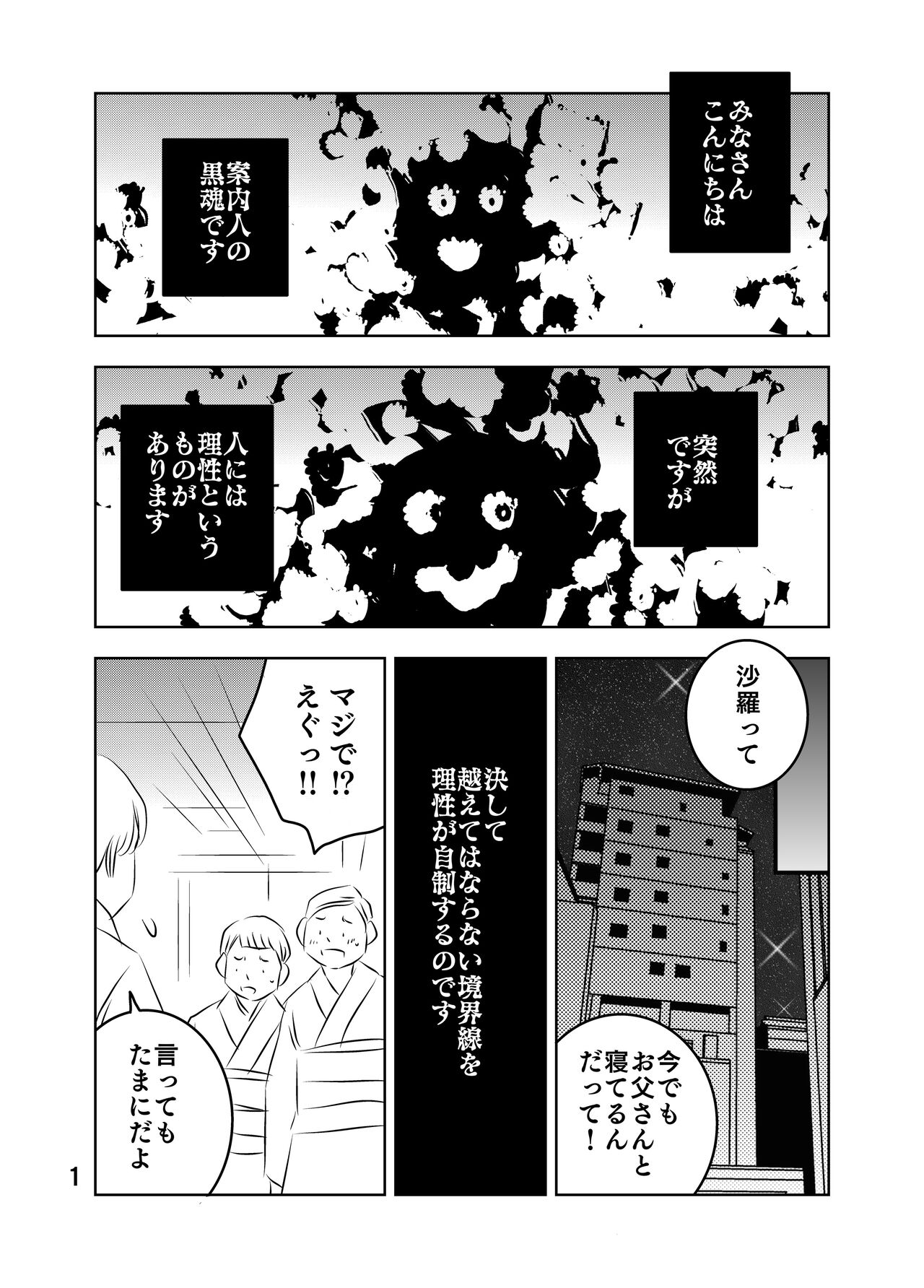 [Kuma to Tsubasa] Zurui Hitotachi numero di immagine  41