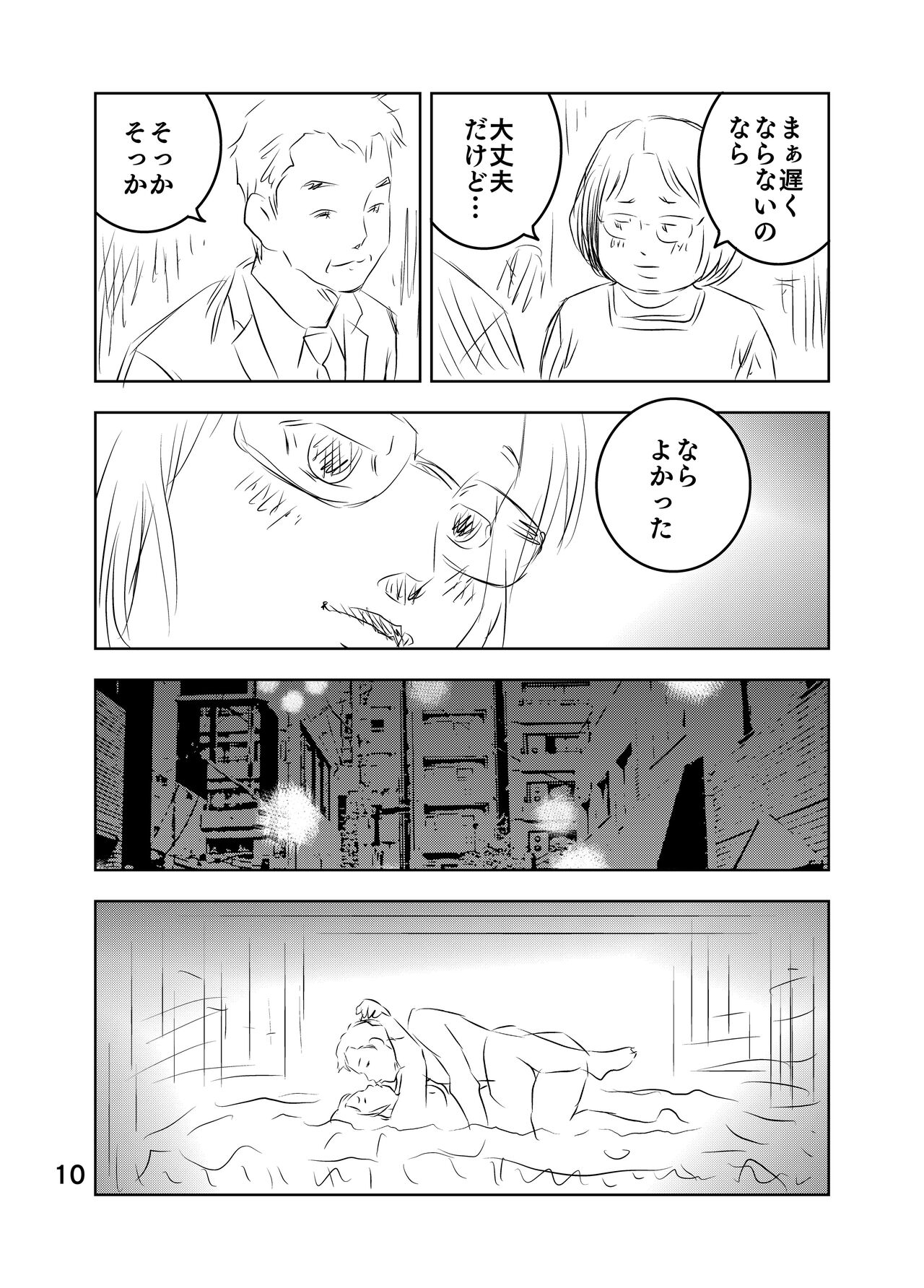 [Kuma to Tsubasa] Zurui Hitotachi numero di immagine  50