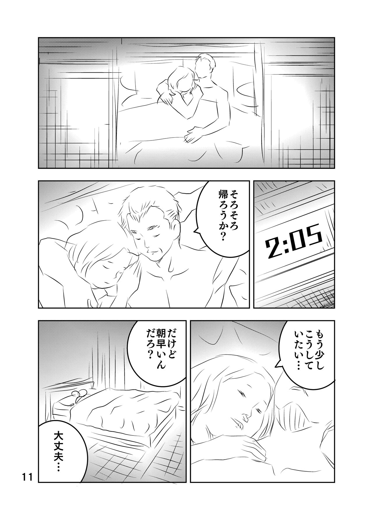 [Kuma to Tsubasa] Zurui Hitotachi numero di immagine  51