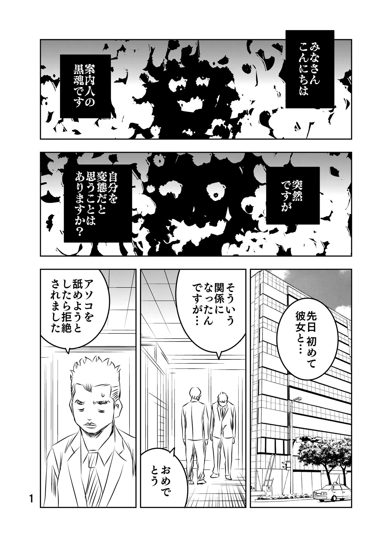 [Kuma to Tsubasa] Zurui Hitotachi numero di immagine  54