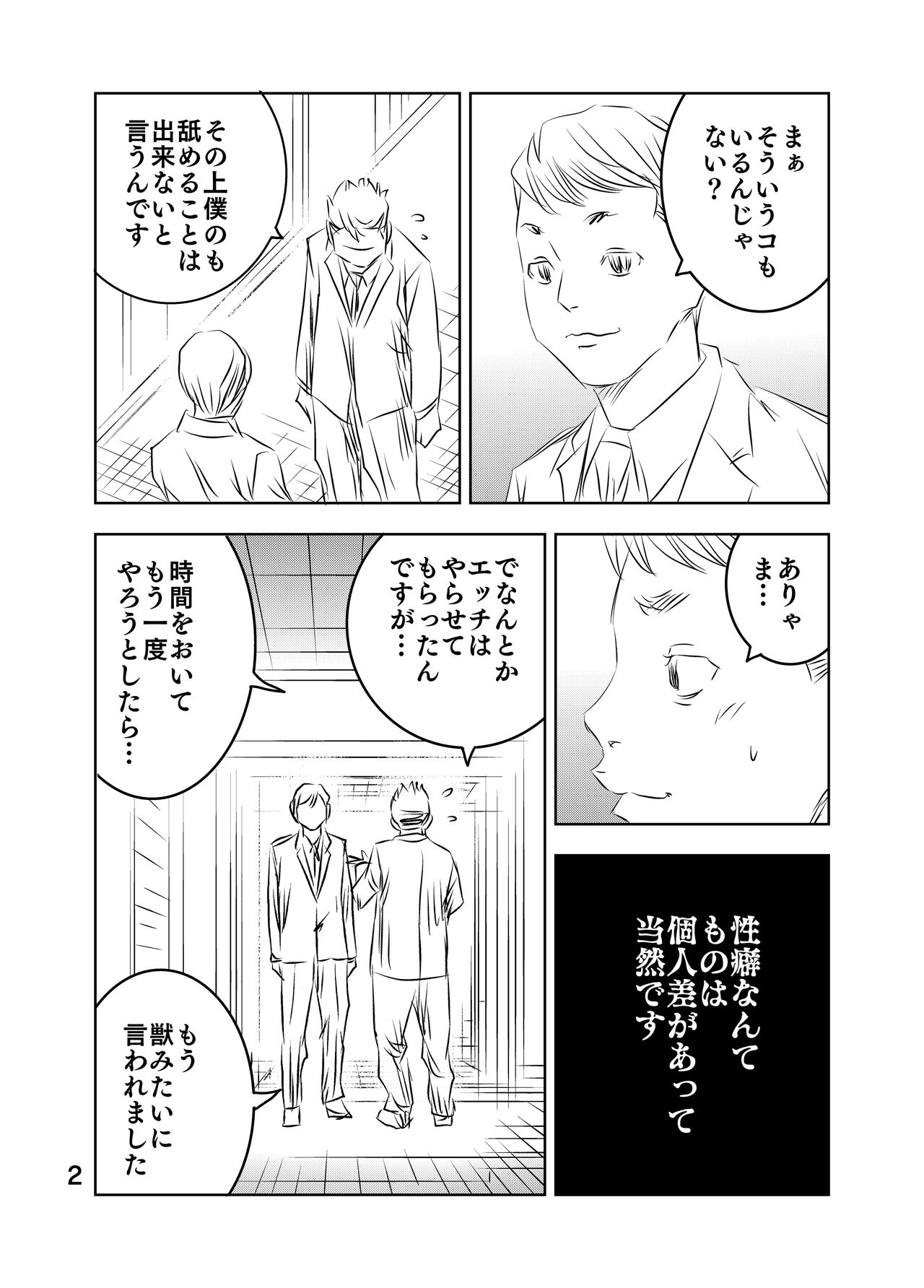 [Kuma to Tsubasa] Zurui Hitotachi numero di immagine  55