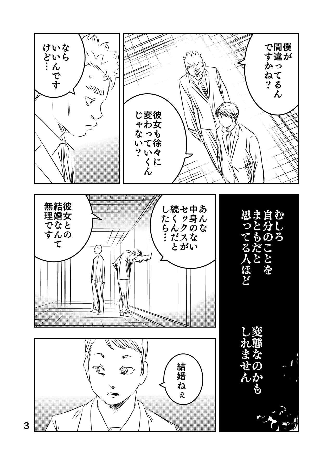 [Kuma to Tsubasa] Zurui Hitotachi numero di immagine  56