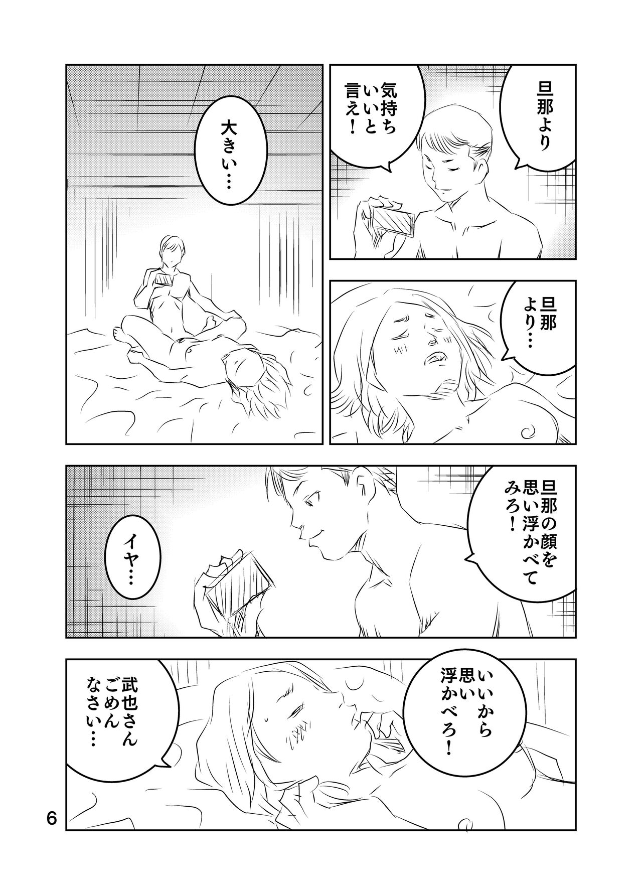 [Kuma to Tsubasa] Zurui Hitotachi numero di immagine  59