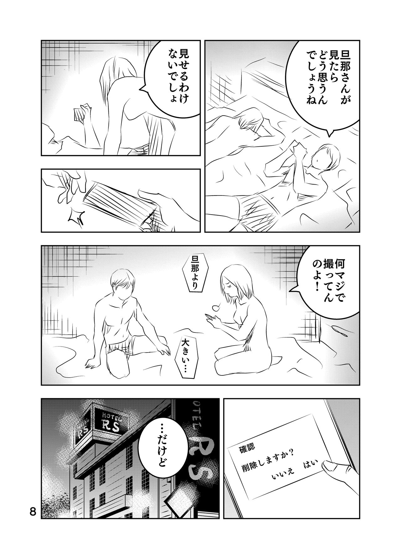 [Kuma to Tsubasa] Zurui Hitotachi numero di immagine  61