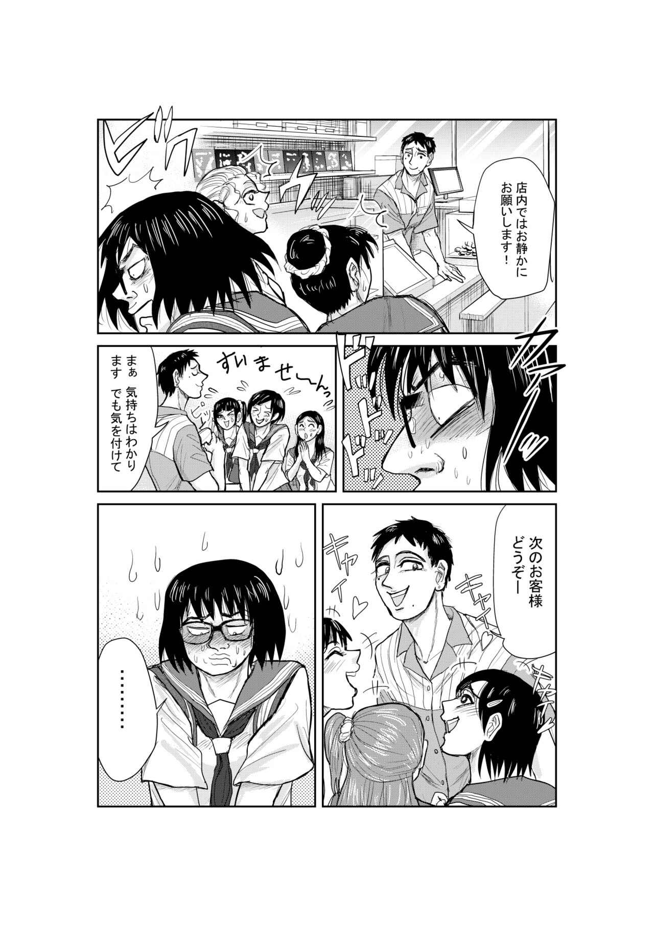 [mitumizo] Neko 2eme image