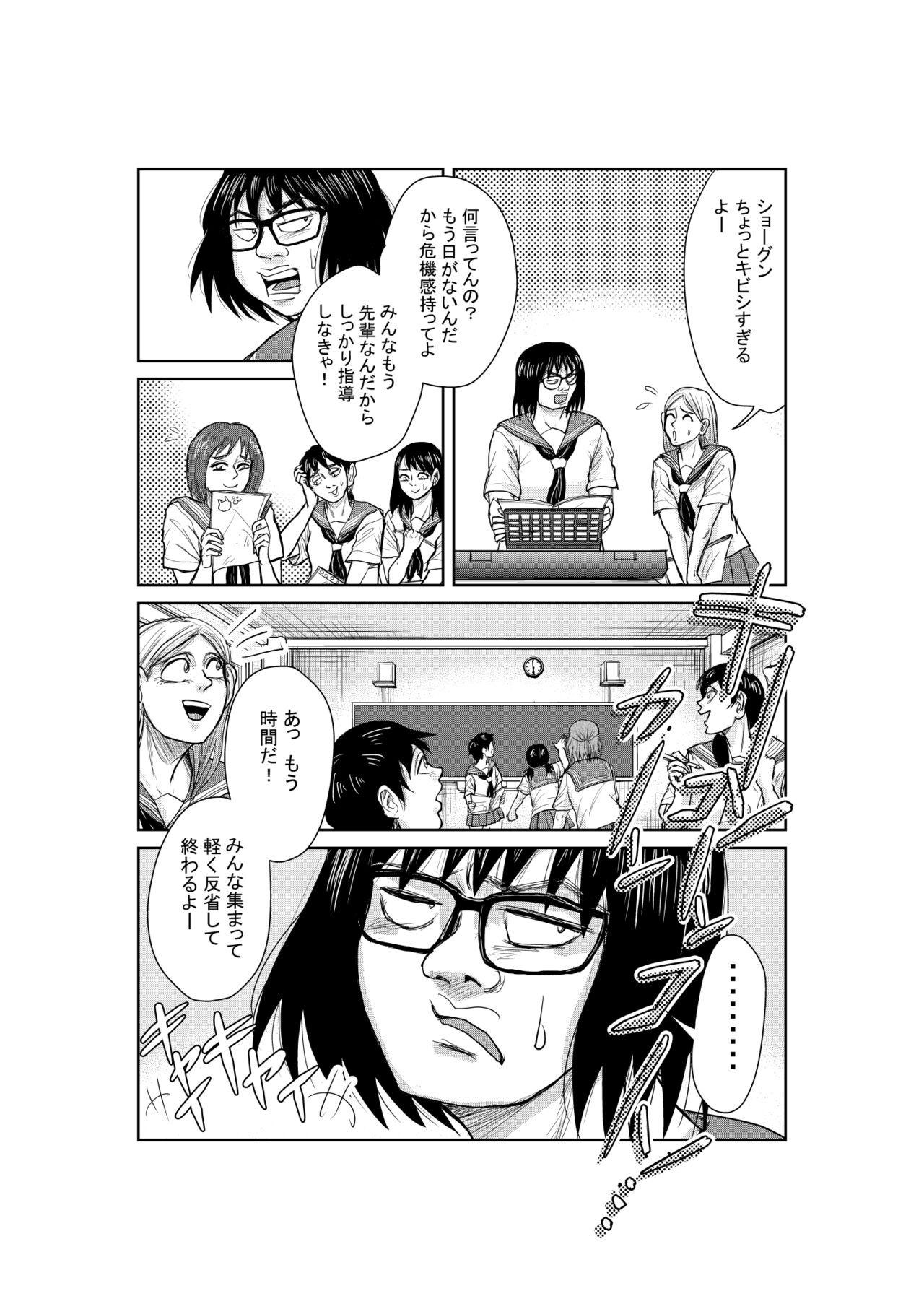 [mitumizo] Neko 5eme image