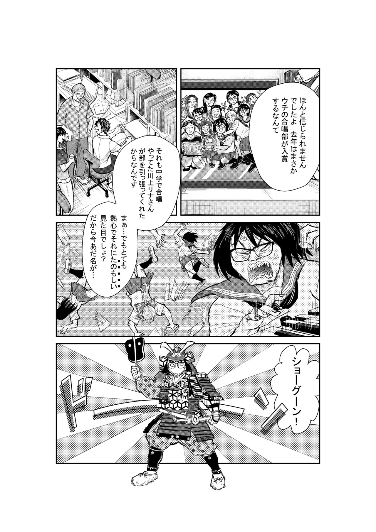 [mitumizo] Neko 6eme image