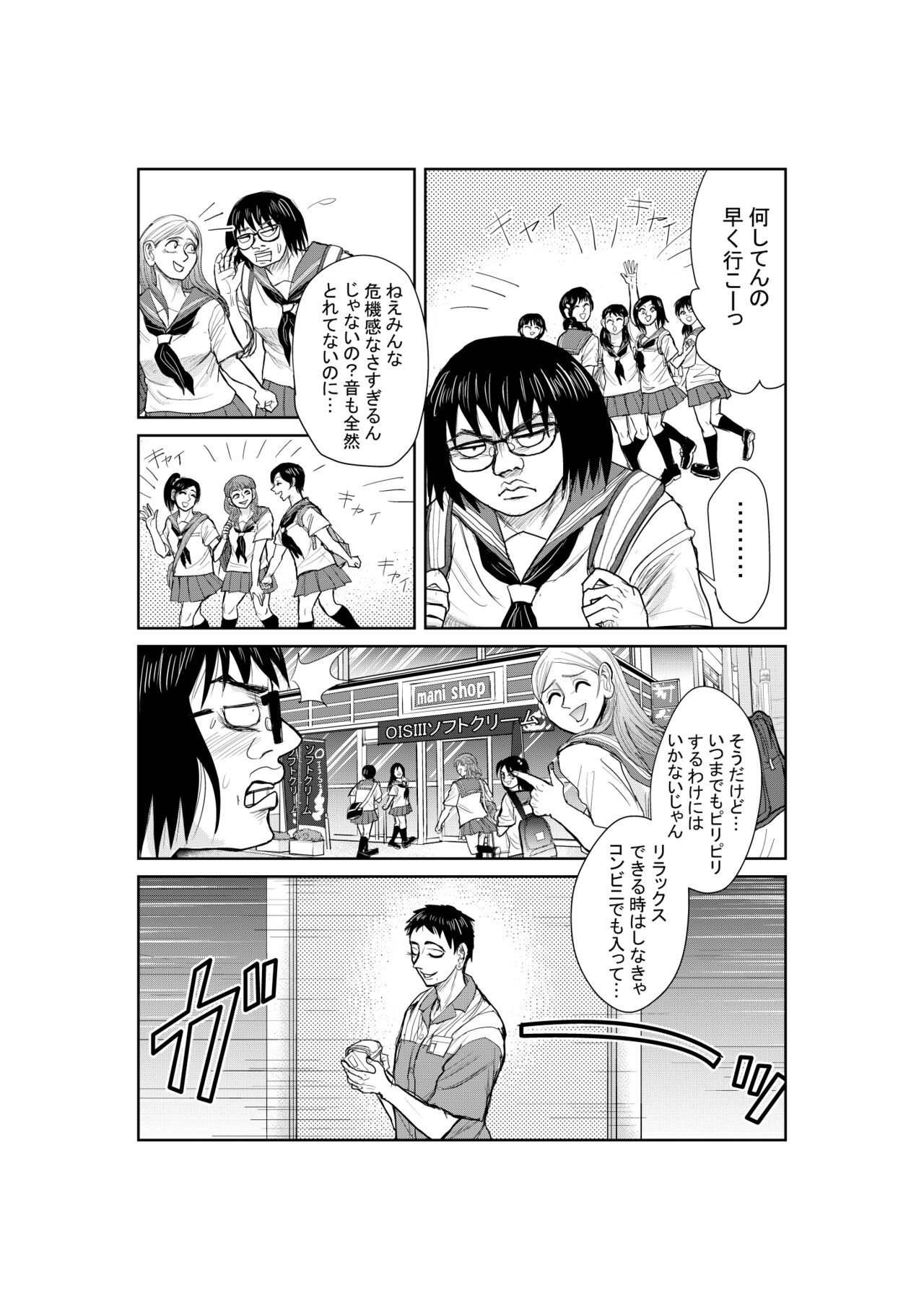 [mitumizo] Neko 7eme image