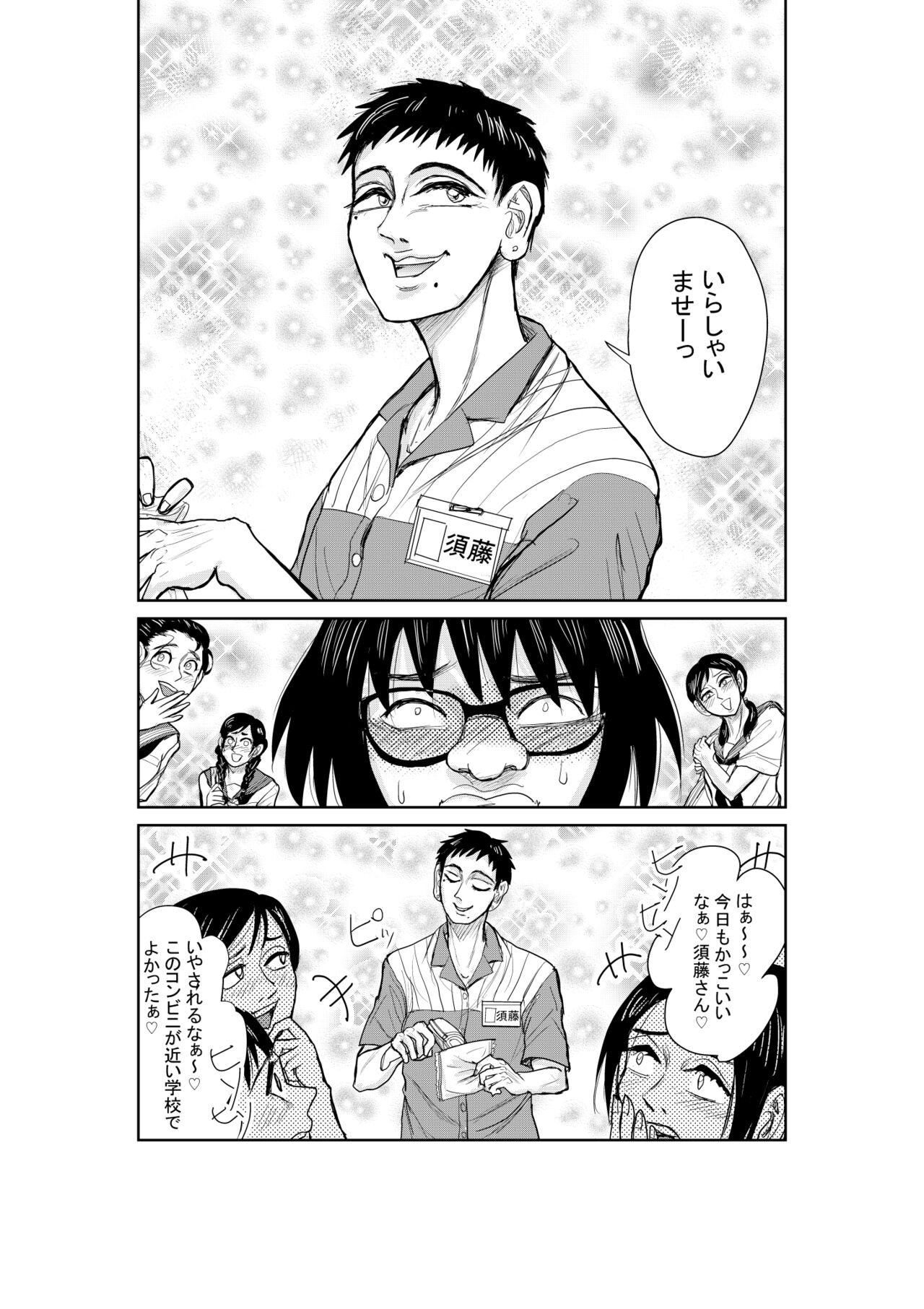 [mitumizo] Neko 8eme image