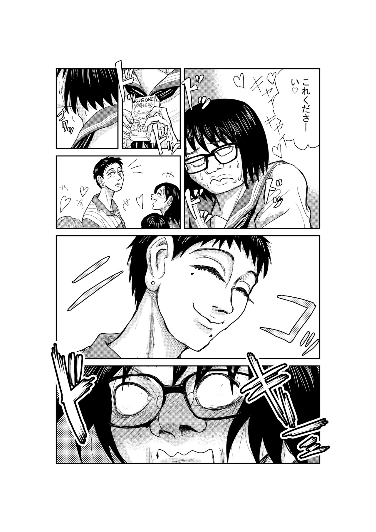 [mitumizo] Neko 9eme image