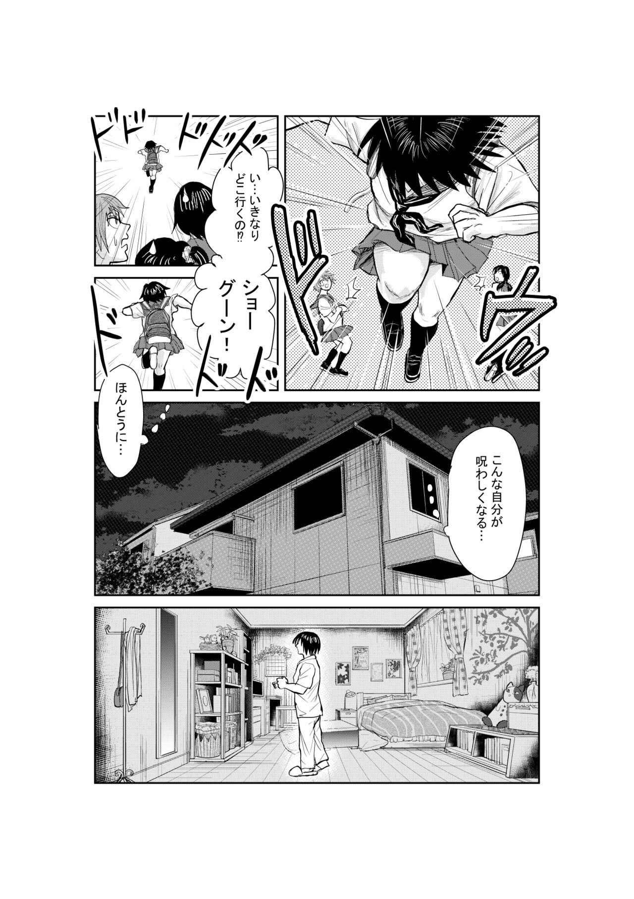 [mitumizo] Neko 10eme image