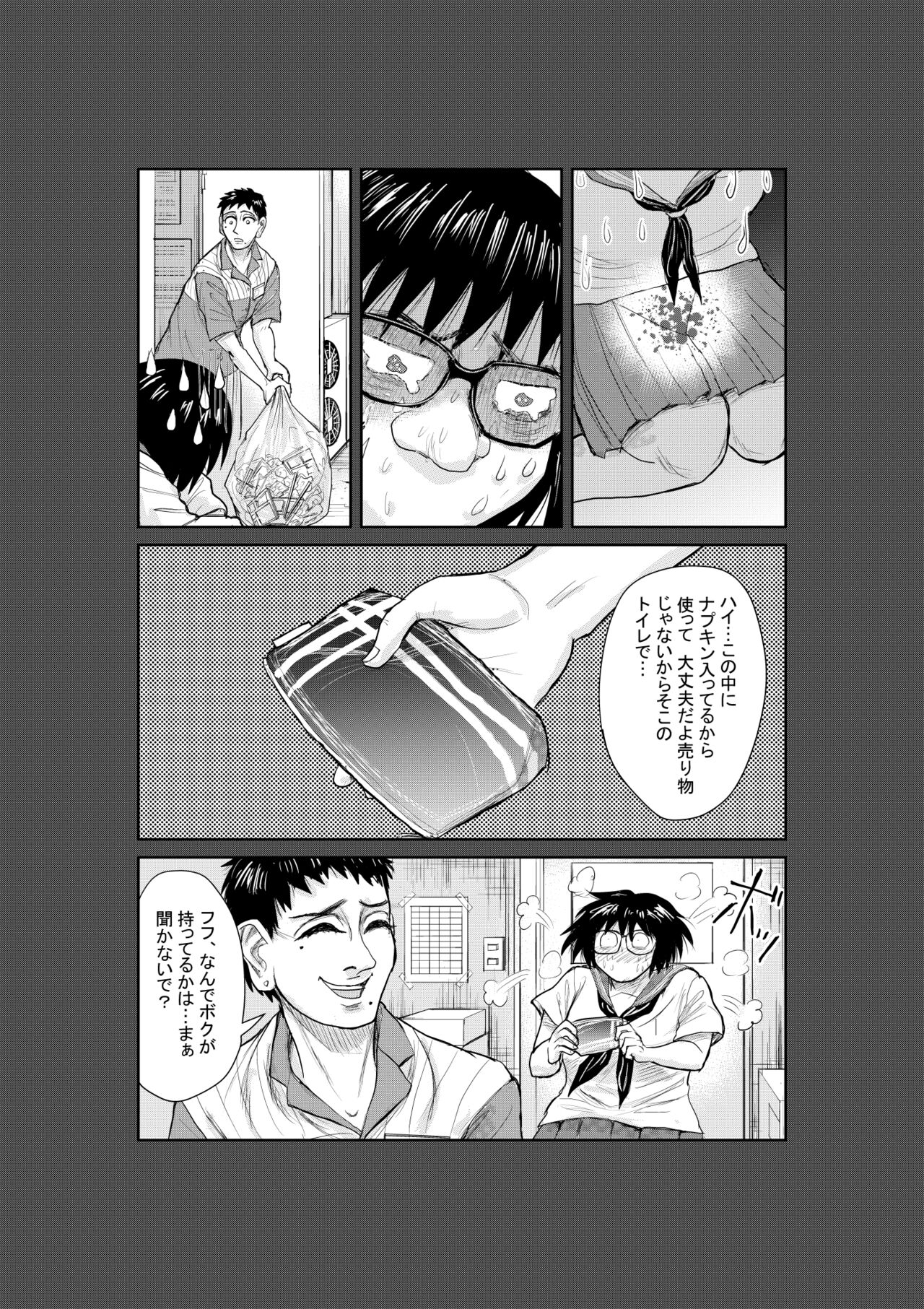 [mitumizo] Neko 14eme image