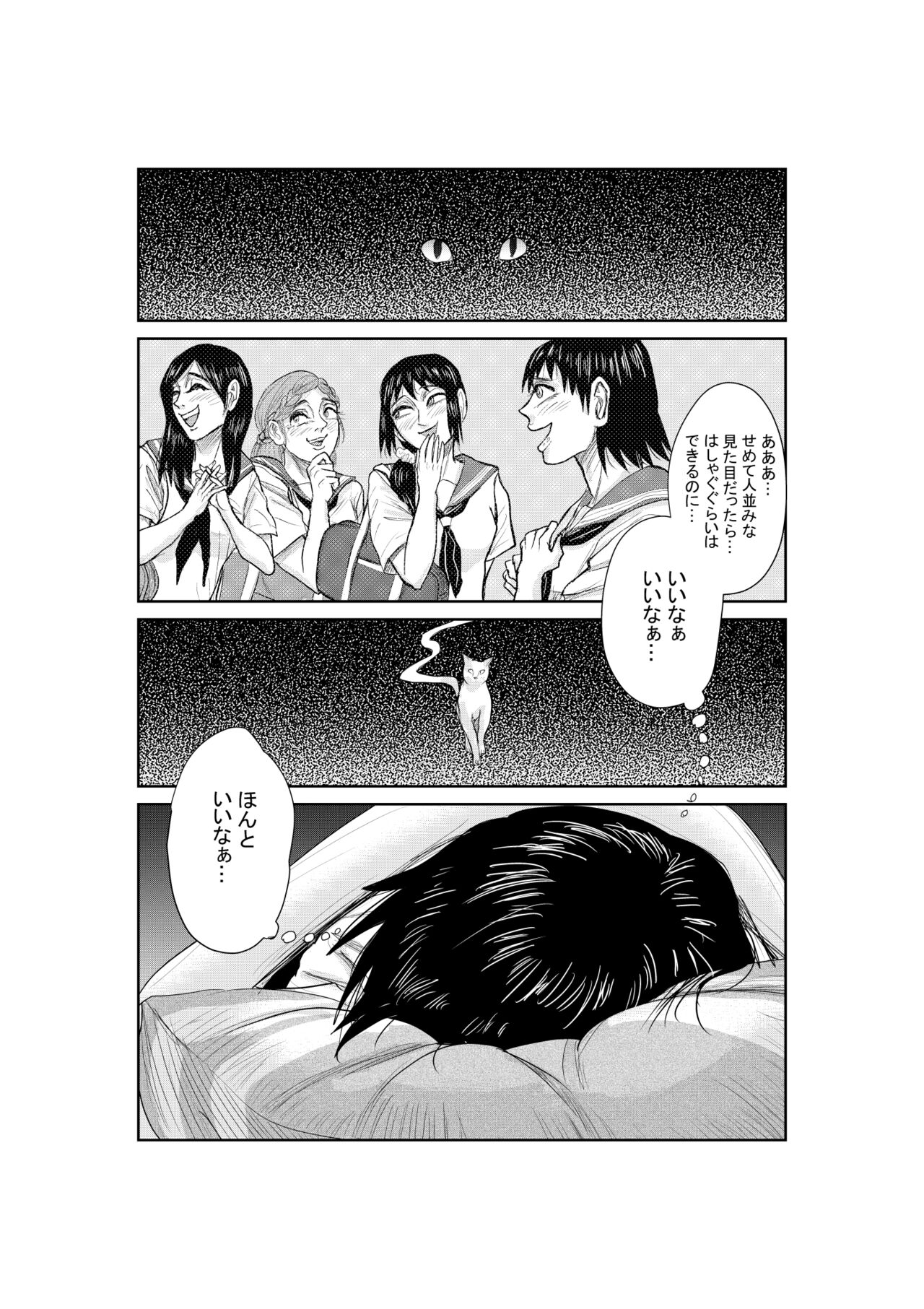 [mitumizo] Neko 16eme image