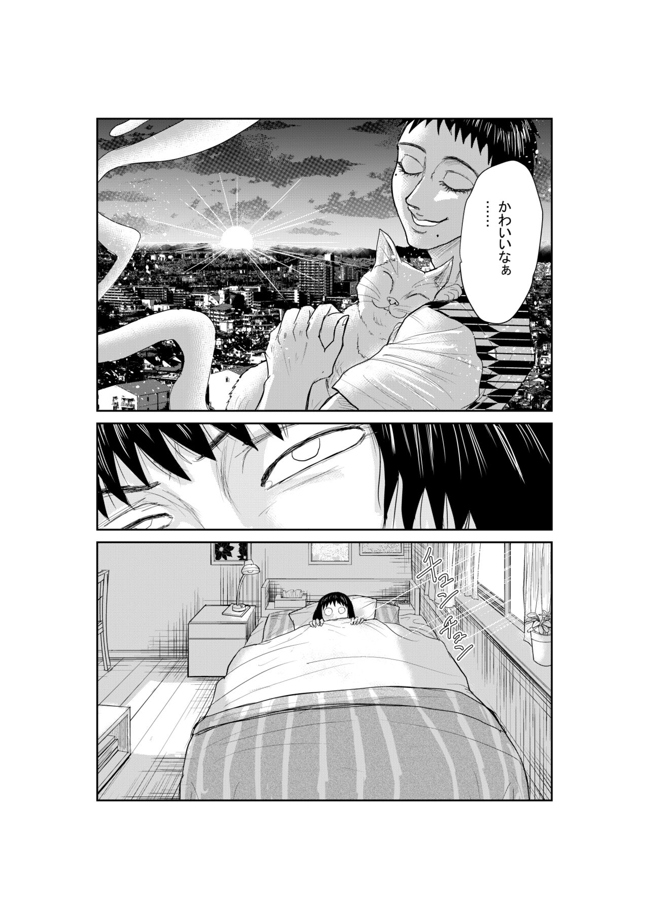 [mitumizo] Neko 20eme image