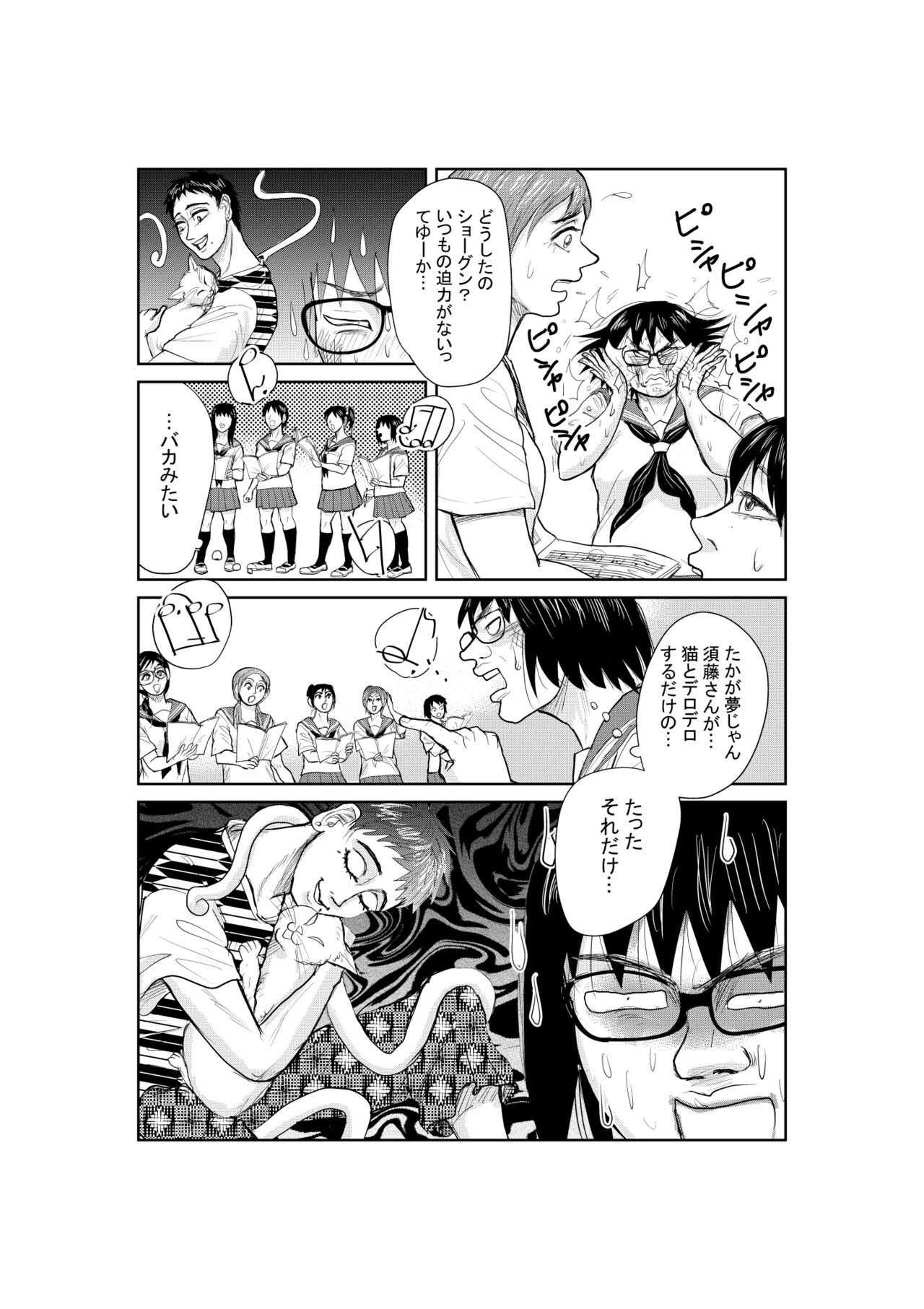 [mitumizo] Neko 22eme image