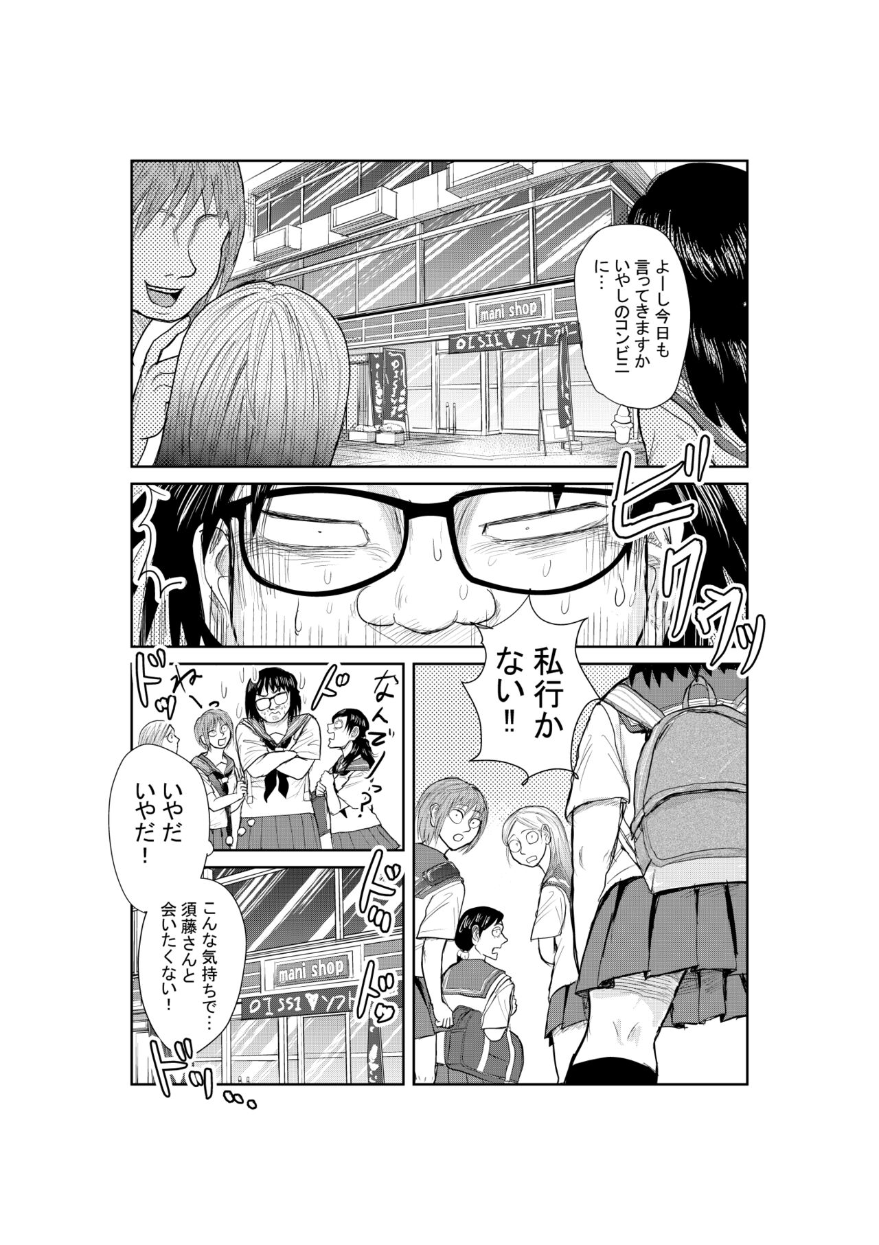 [mitumizo] Neko 24eme image