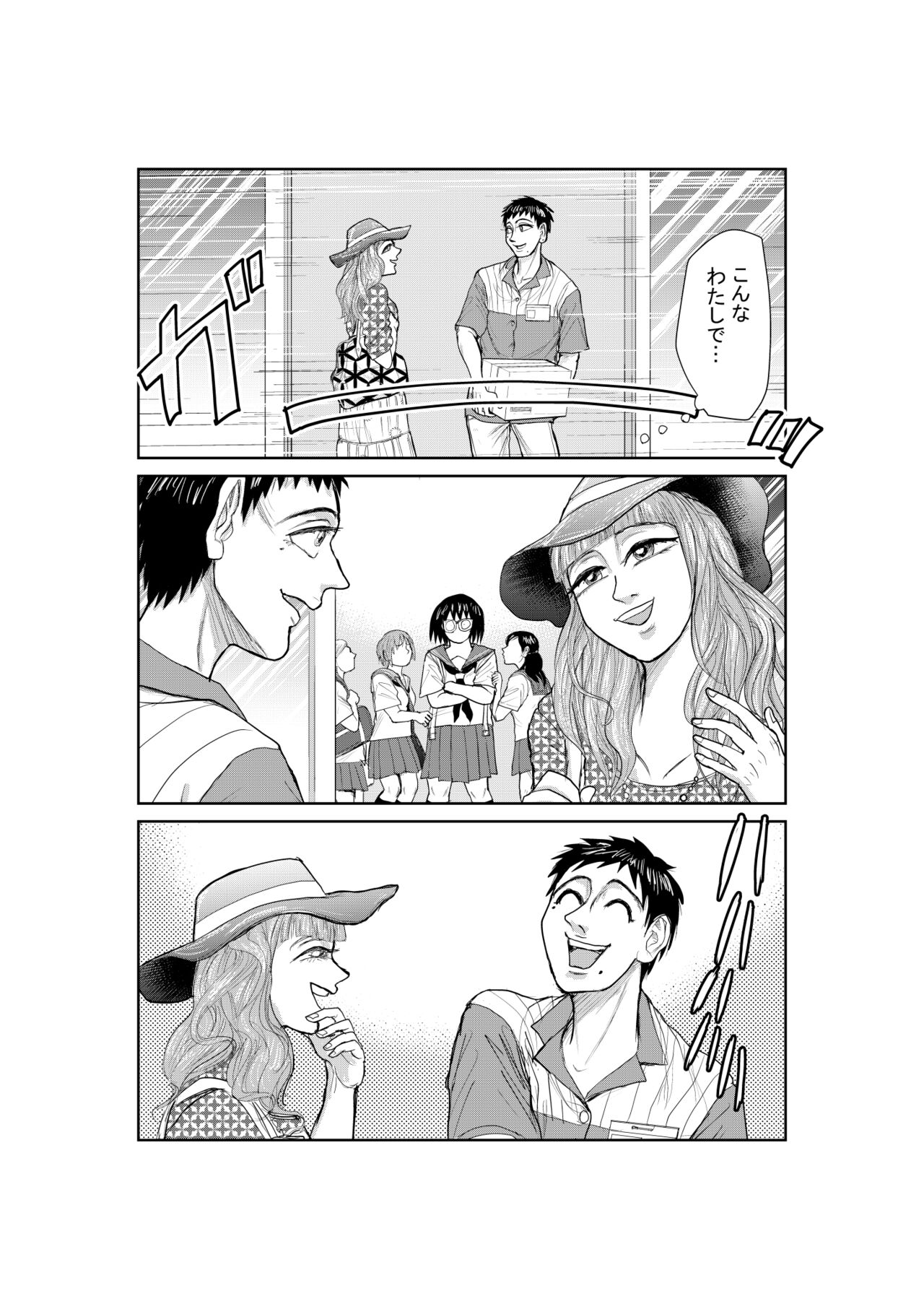 [mitumizo] Neko 25eme image