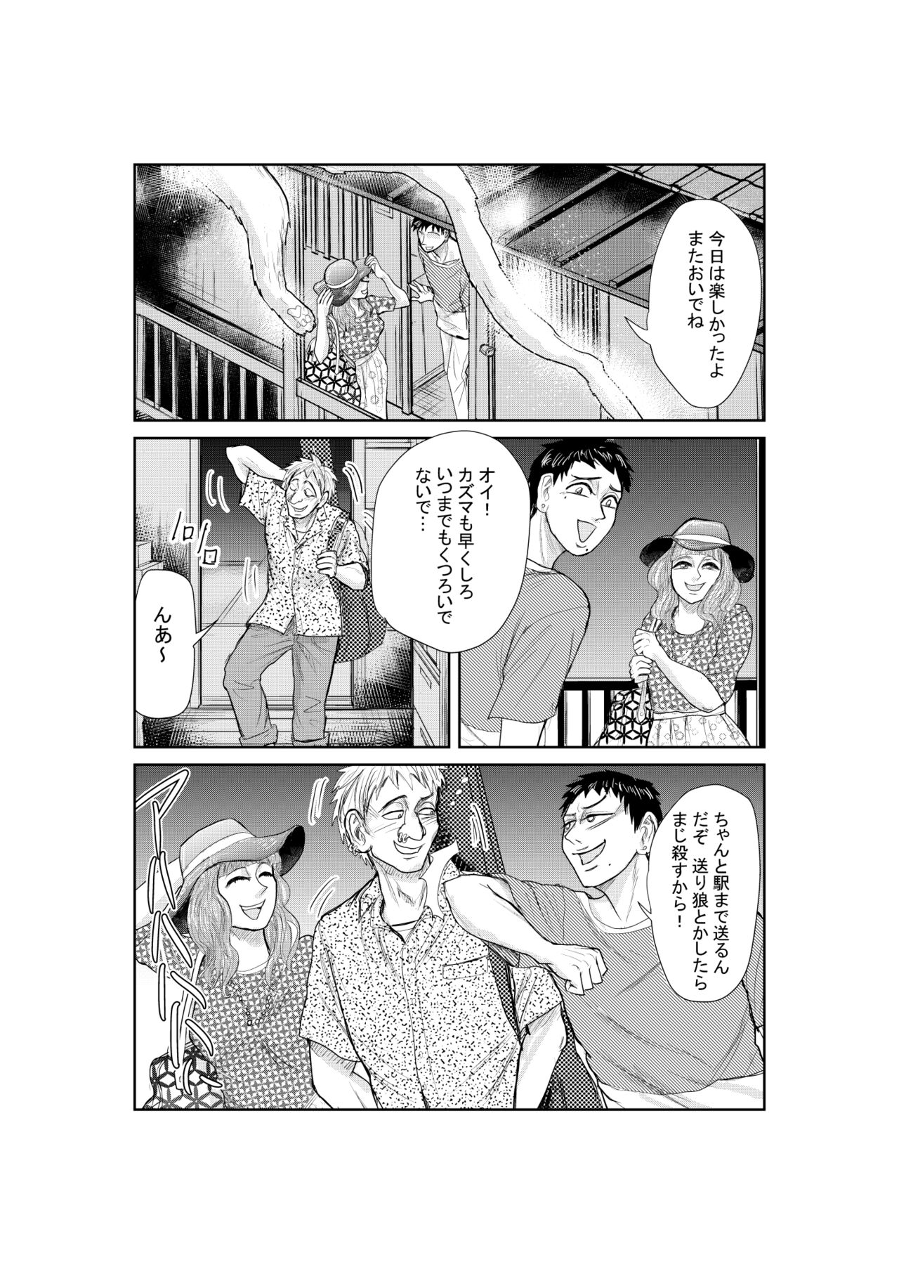 [mitumizo] Neko 29eme image