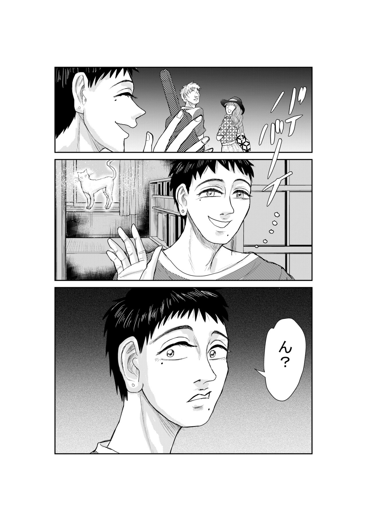 [mitumizo] Neko 30eme image