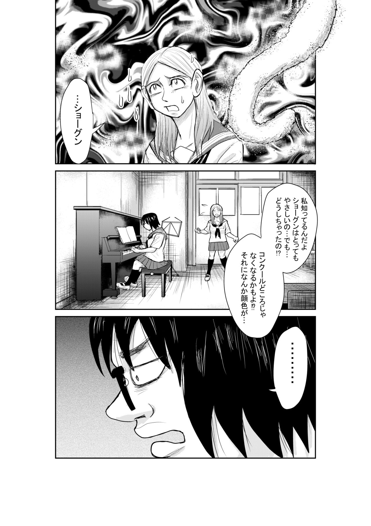 [mitumizo] Neko 34eme image