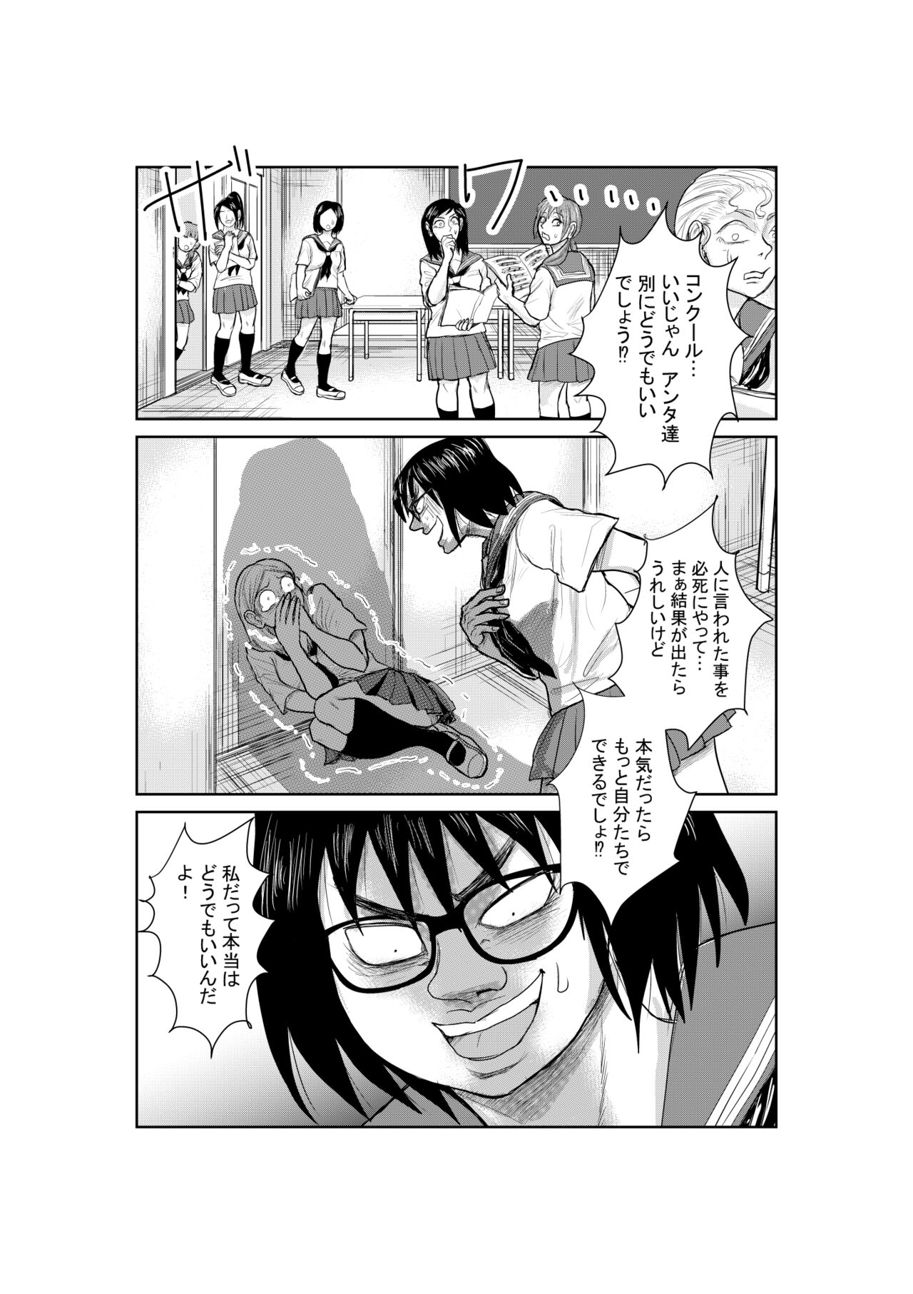 [mitumizo] Neko 36eme image