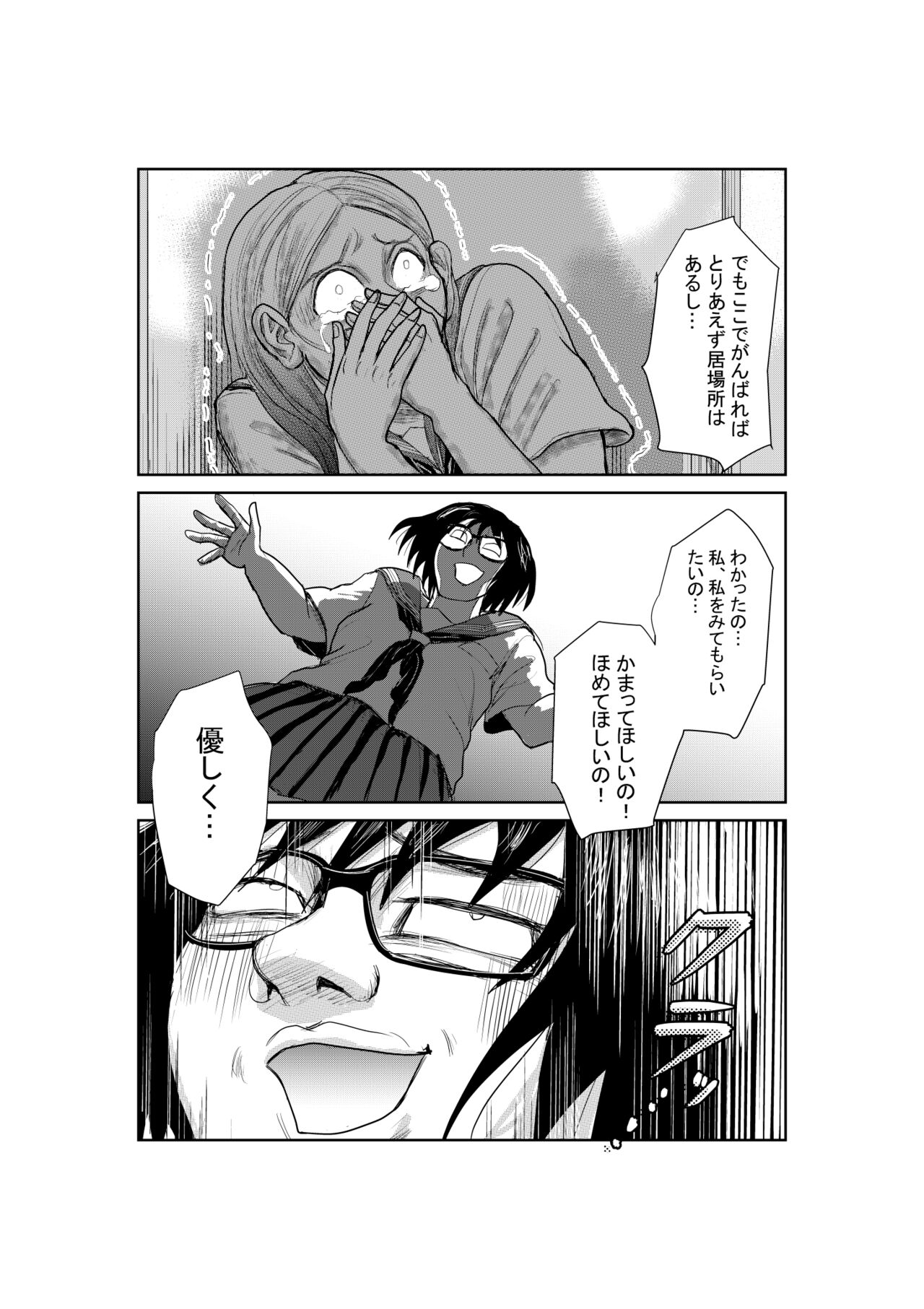 [mitumizo] Neko 37eme image