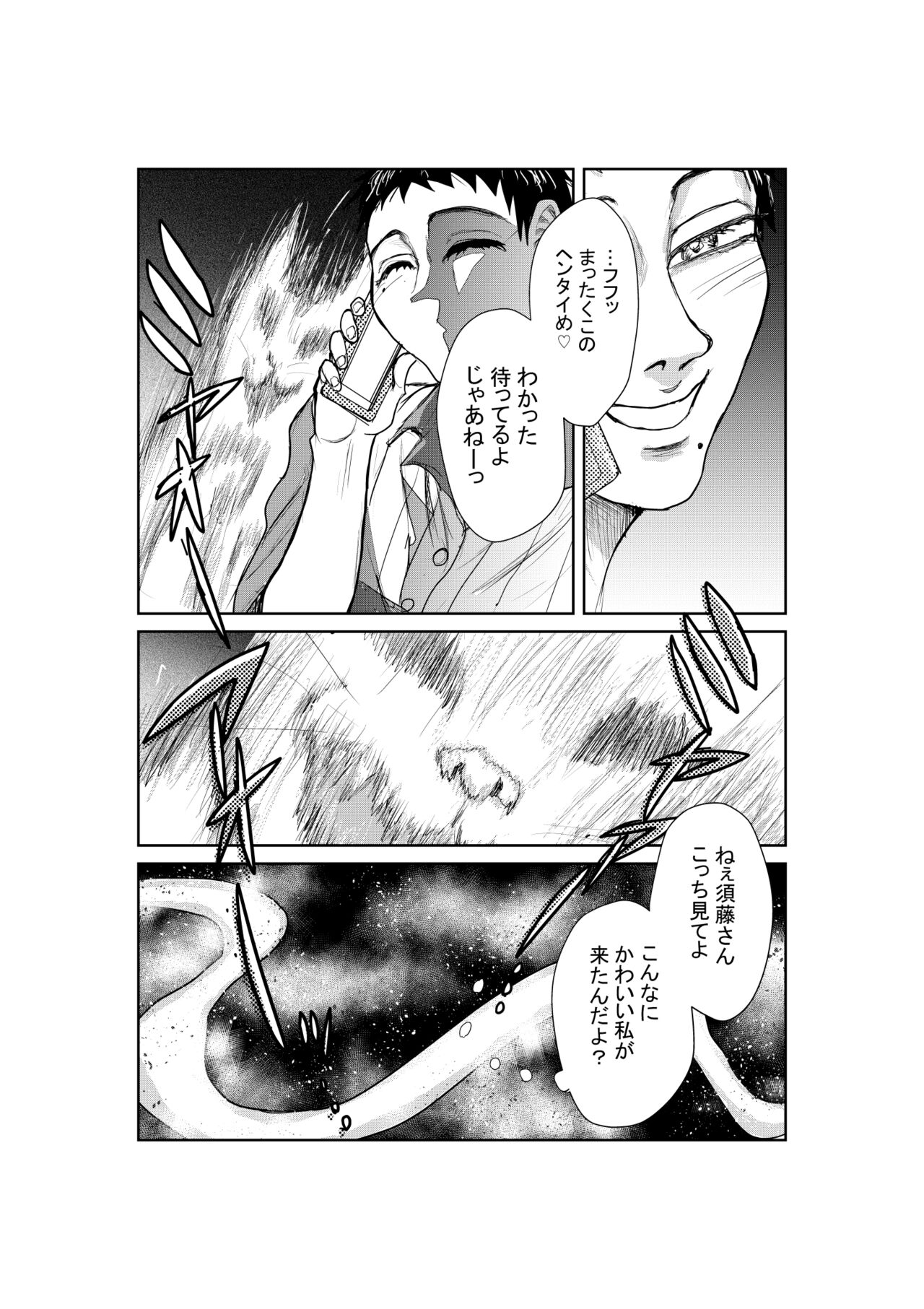 [mitumizo] Neko 41eme image