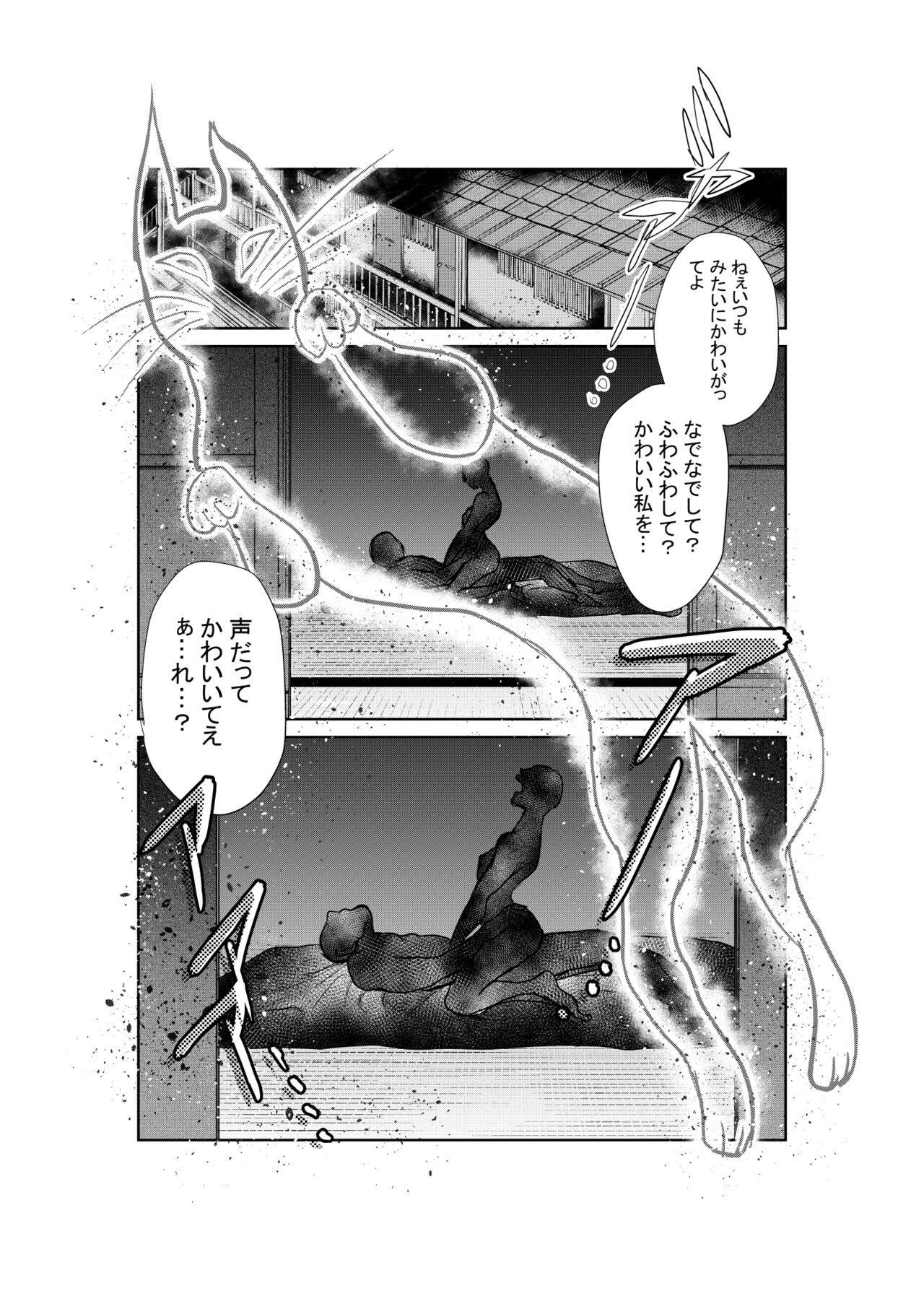 [mitumizo] Neko 42eme image