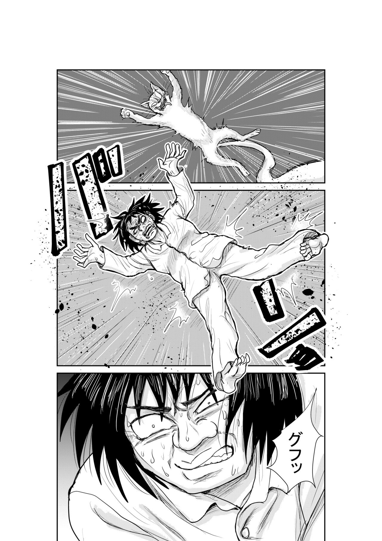 [mitumizo] Neko 46eme image