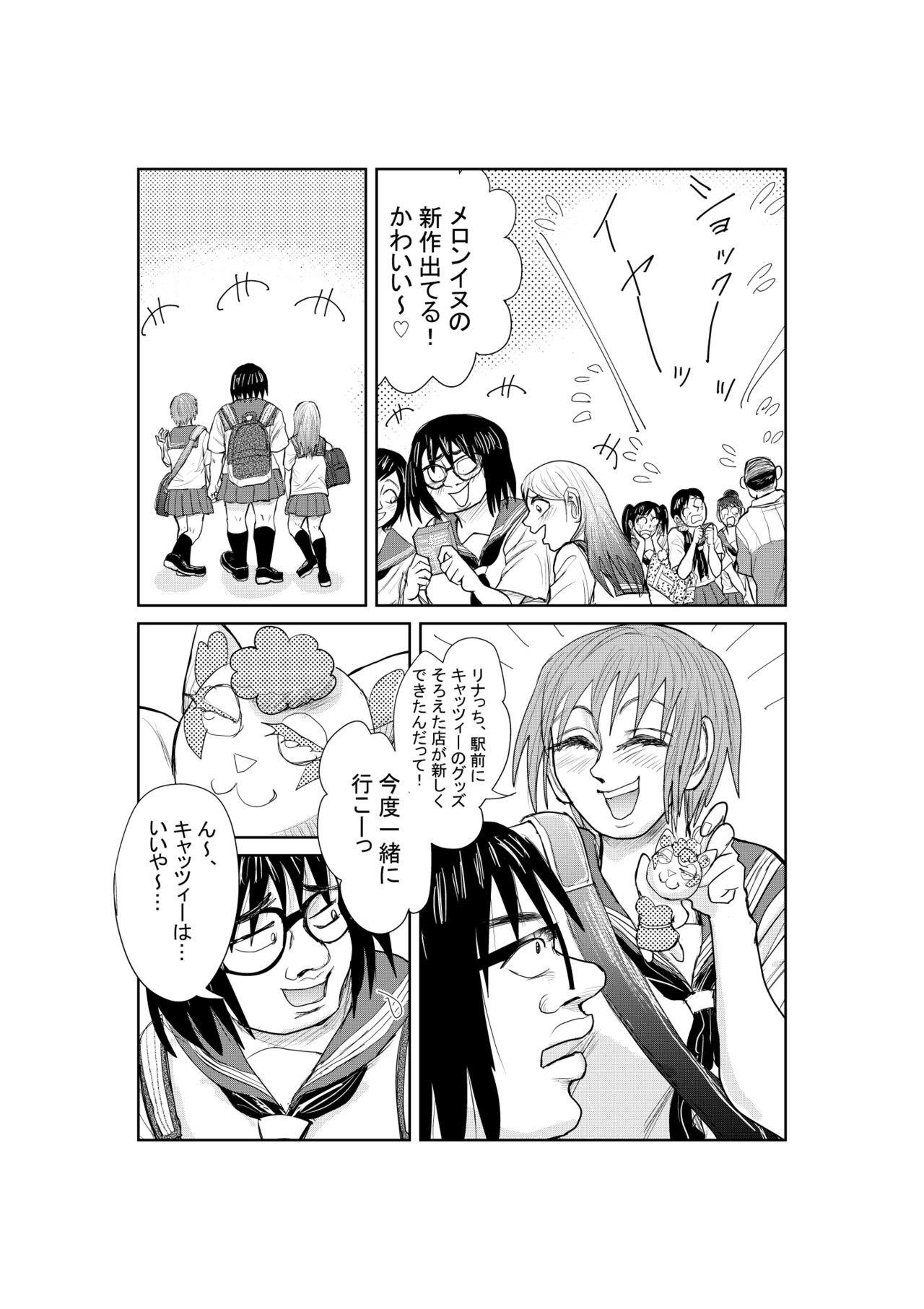 [mitumizo] Neko 51eme image