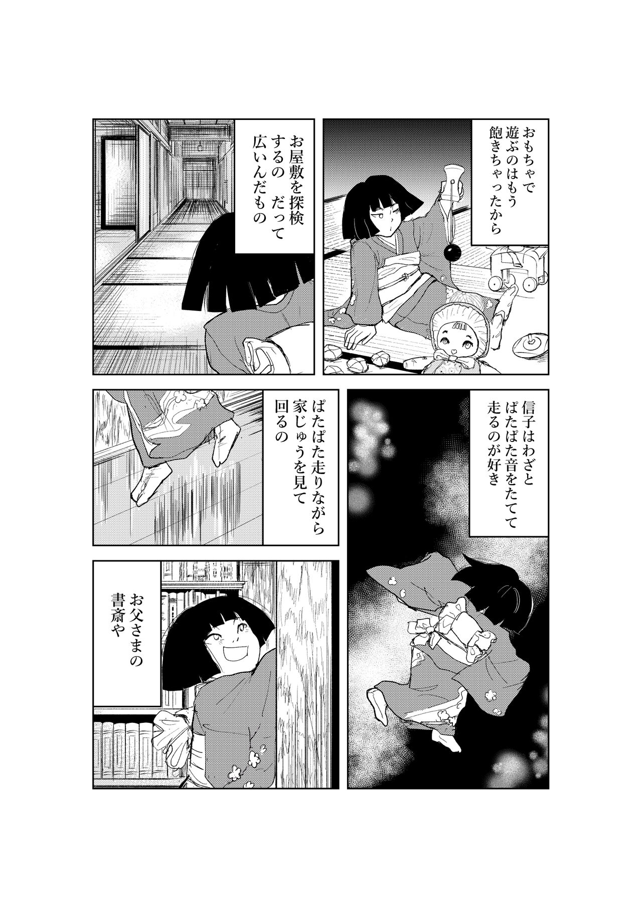 [mitumizo] Zashikiwarashi 4eme image