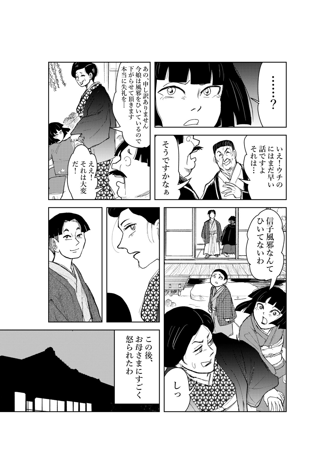 [mitumizo] Zashikiwarashi 15eme image