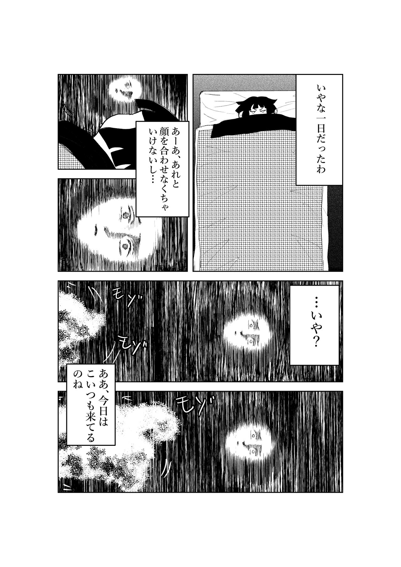 [mitumizo] Zashikiwarashi 16eme image