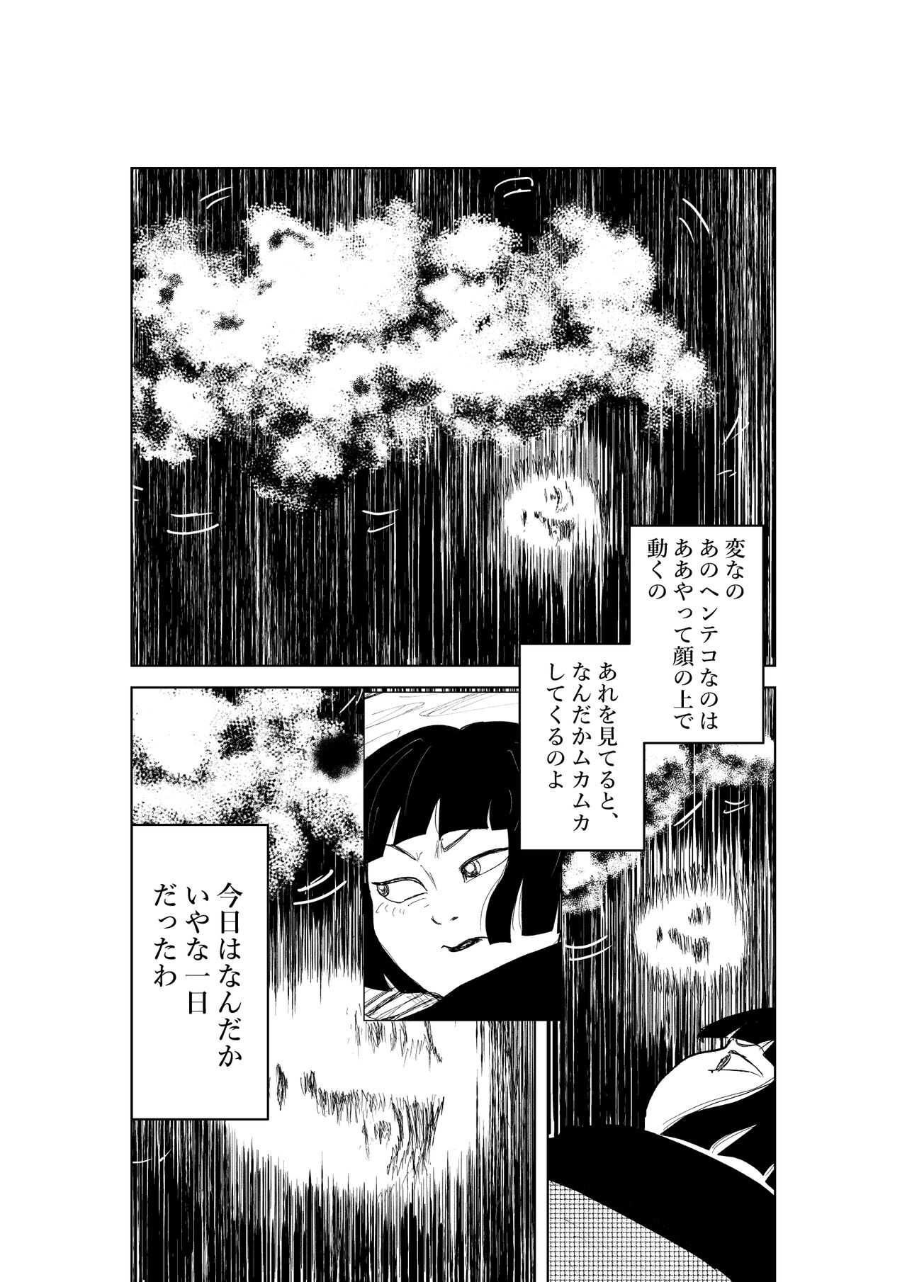 [mitumizo] Zashikiwarashi 17eme image