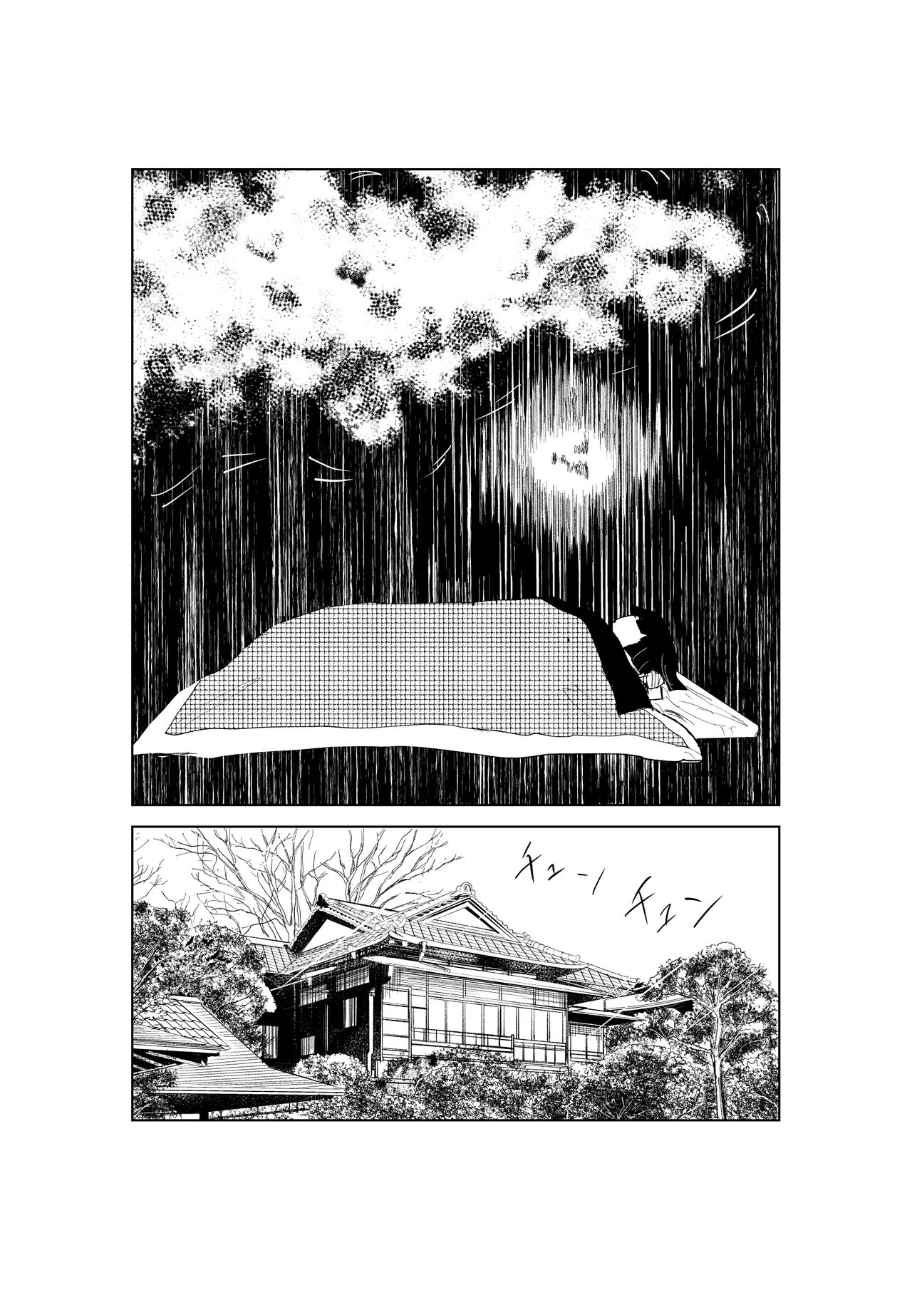 [mitumizo] Zashikiwarashi 18eme image