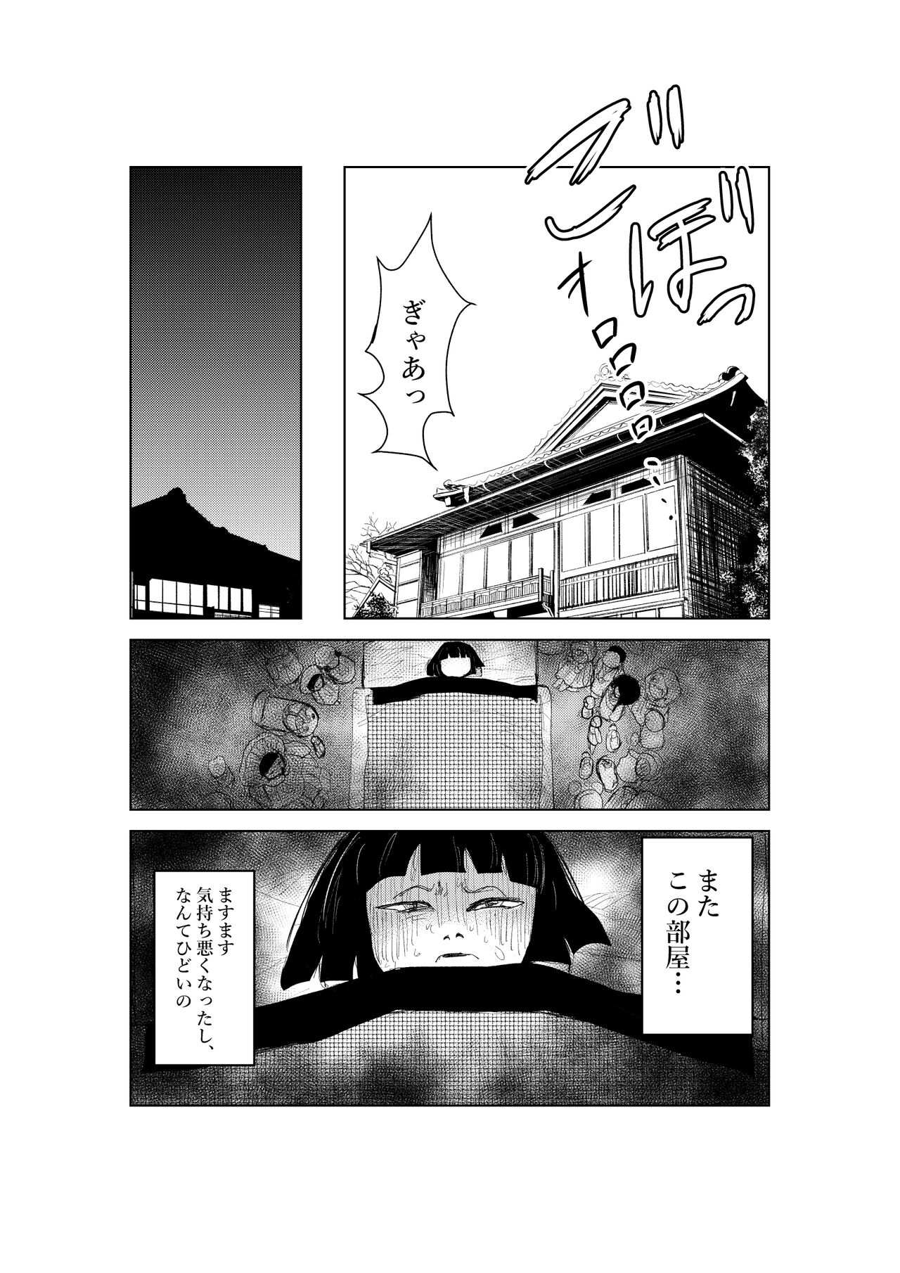 [mitumizo] Zashikiwarashi 25eme image